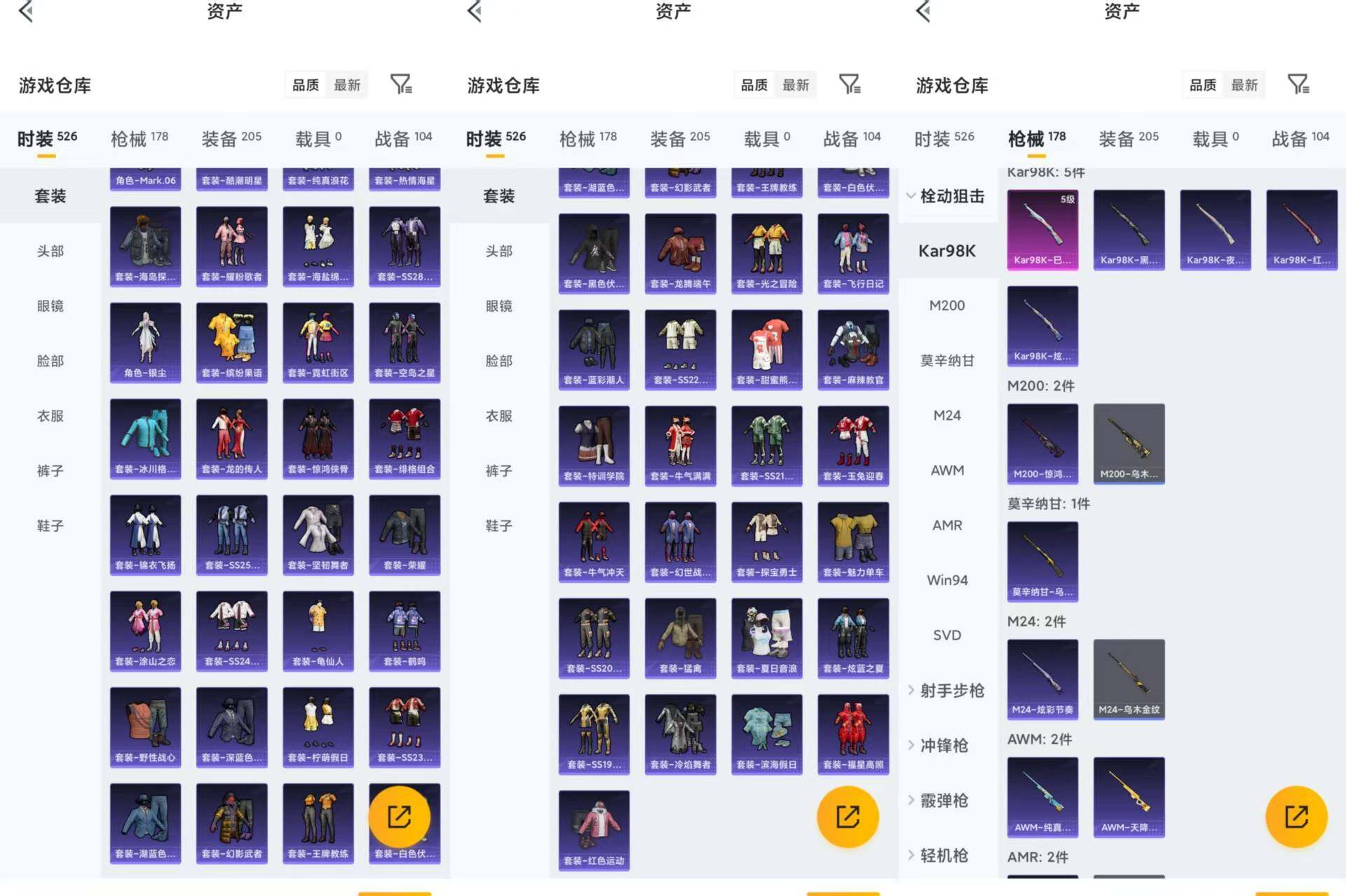HPQM4387858和平精英账号详情图14 HPQM4387858和平精英账号详情图14