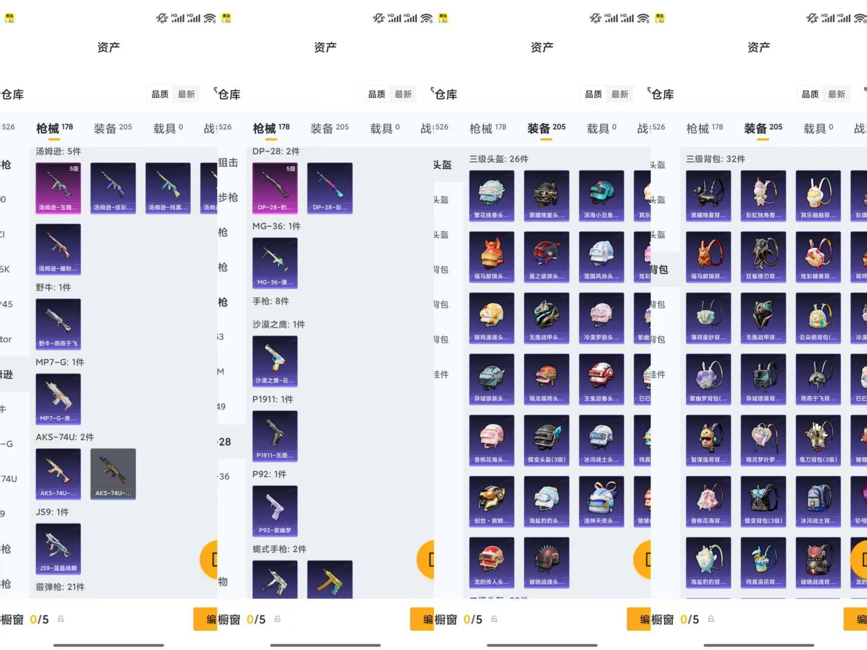 HPQM4387858和平精英账号详情图15 HPQM4387858和平精英账号详情图15