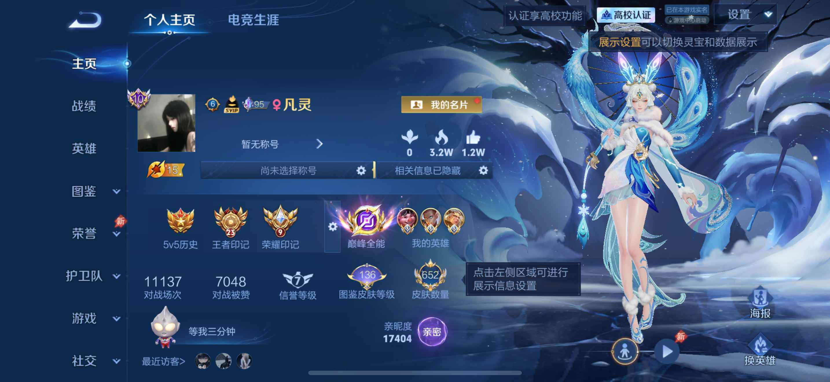 WZLX4628472王者荣耀账号详情图29 WZLX4628472王者荣耀账号详情图29