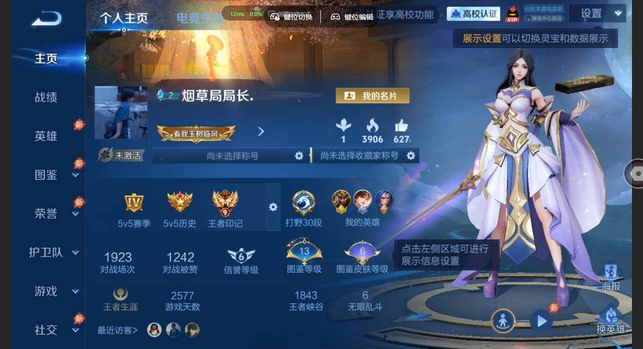 账号详情图片