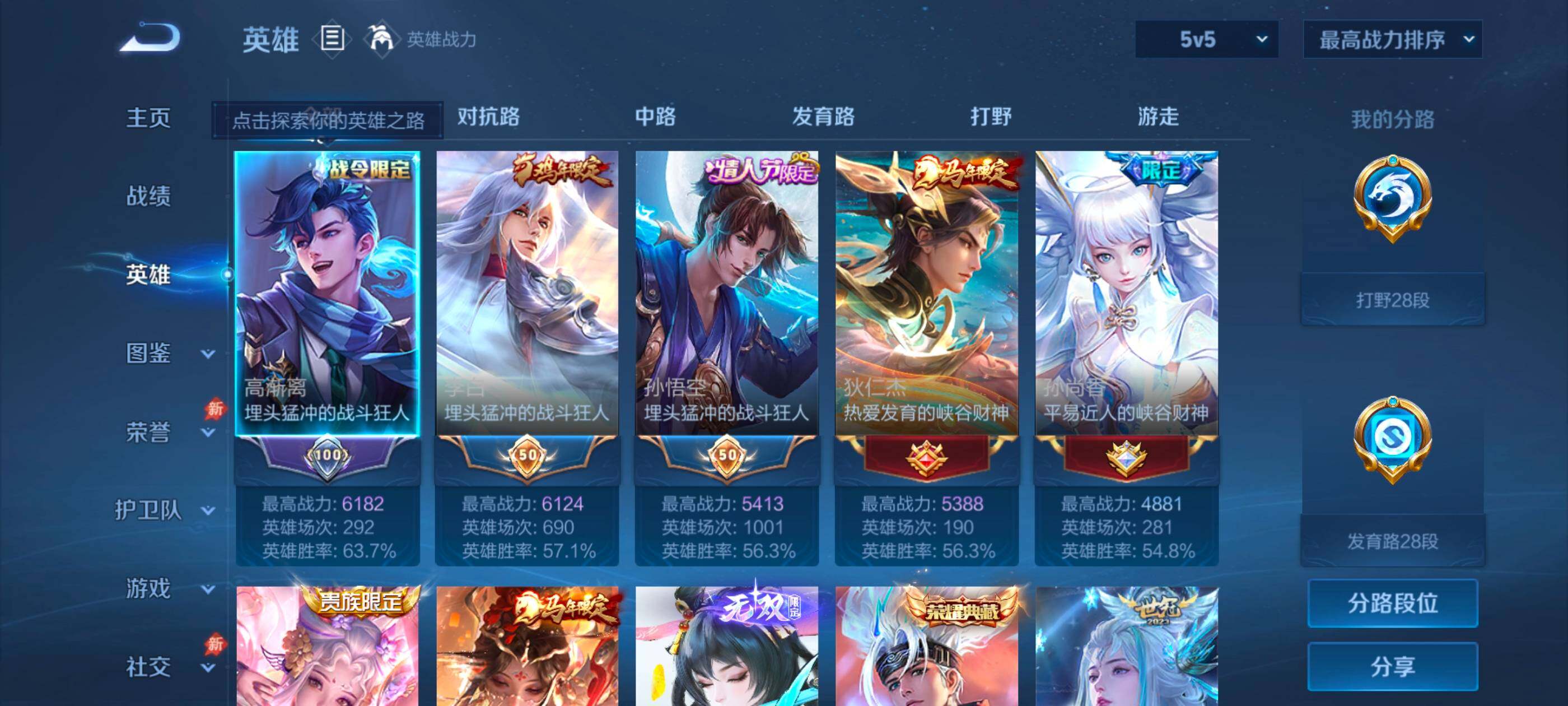 WZMMN4674313王者荣耀账号详情图15 WZMMN4674313王者荣耀账号详情图15