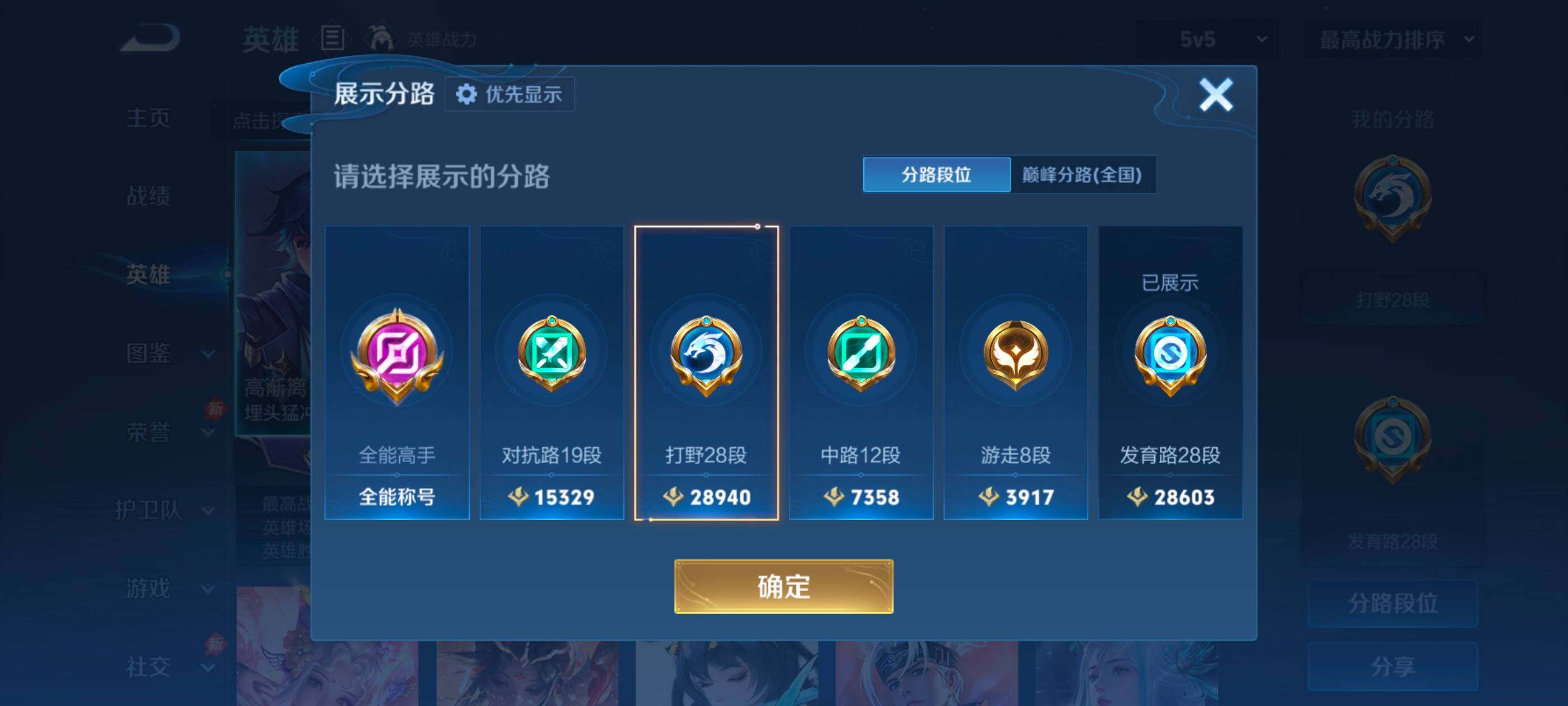 WZMMN4674313王者荣耀账号详情图16 WZMMN4674313王者荣耀账号详情图16