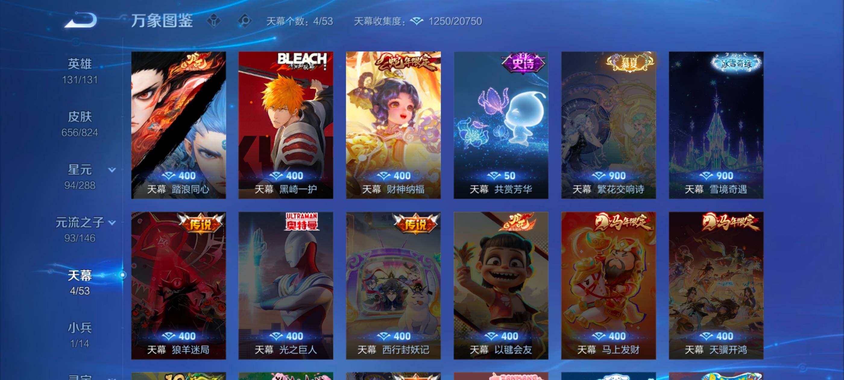WZMMN4674313王者荣耀账号详情图18 WZMMN4674313王者荣耀账号详情图18