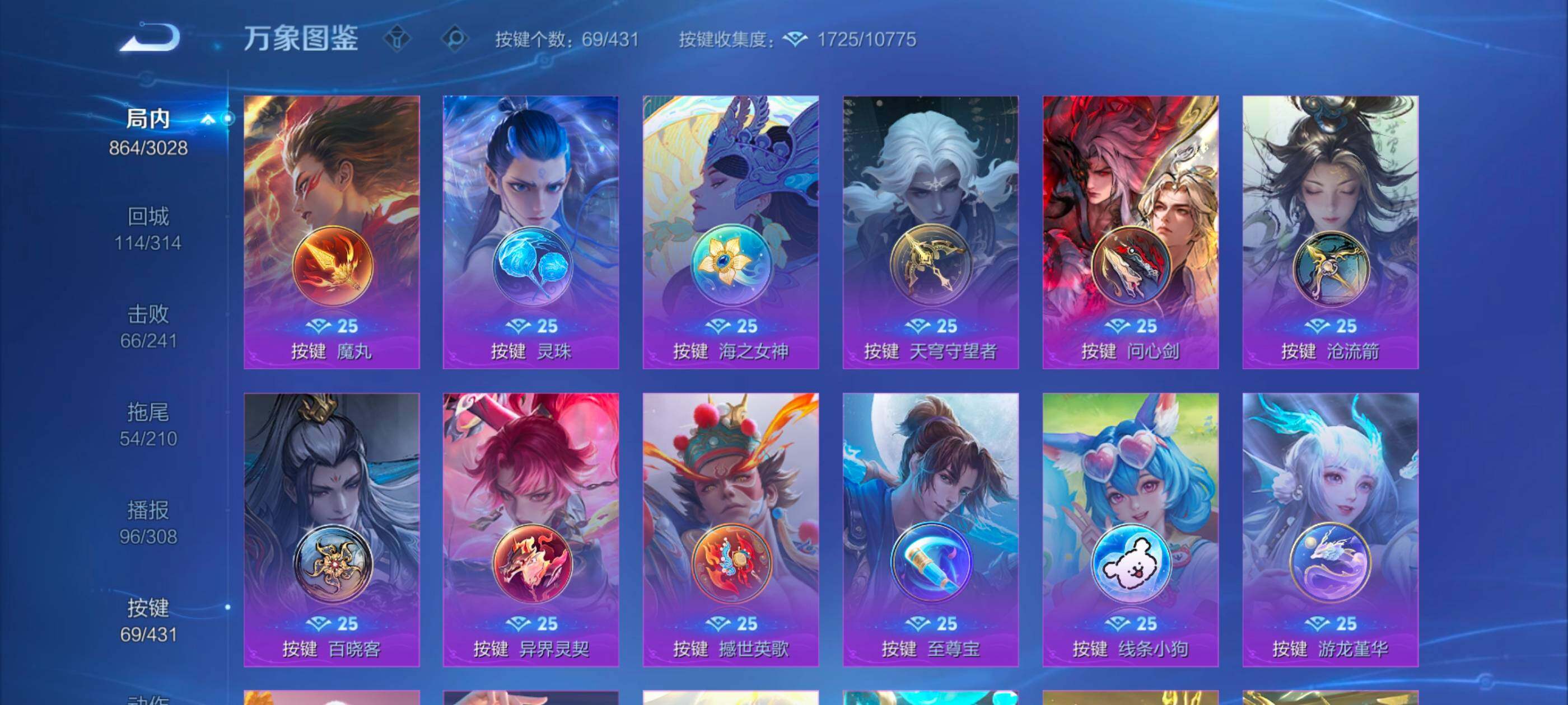 WZMMN4674313王者荣耀账号详情图19 WZMMN4674313王者荣耀账号详情图19