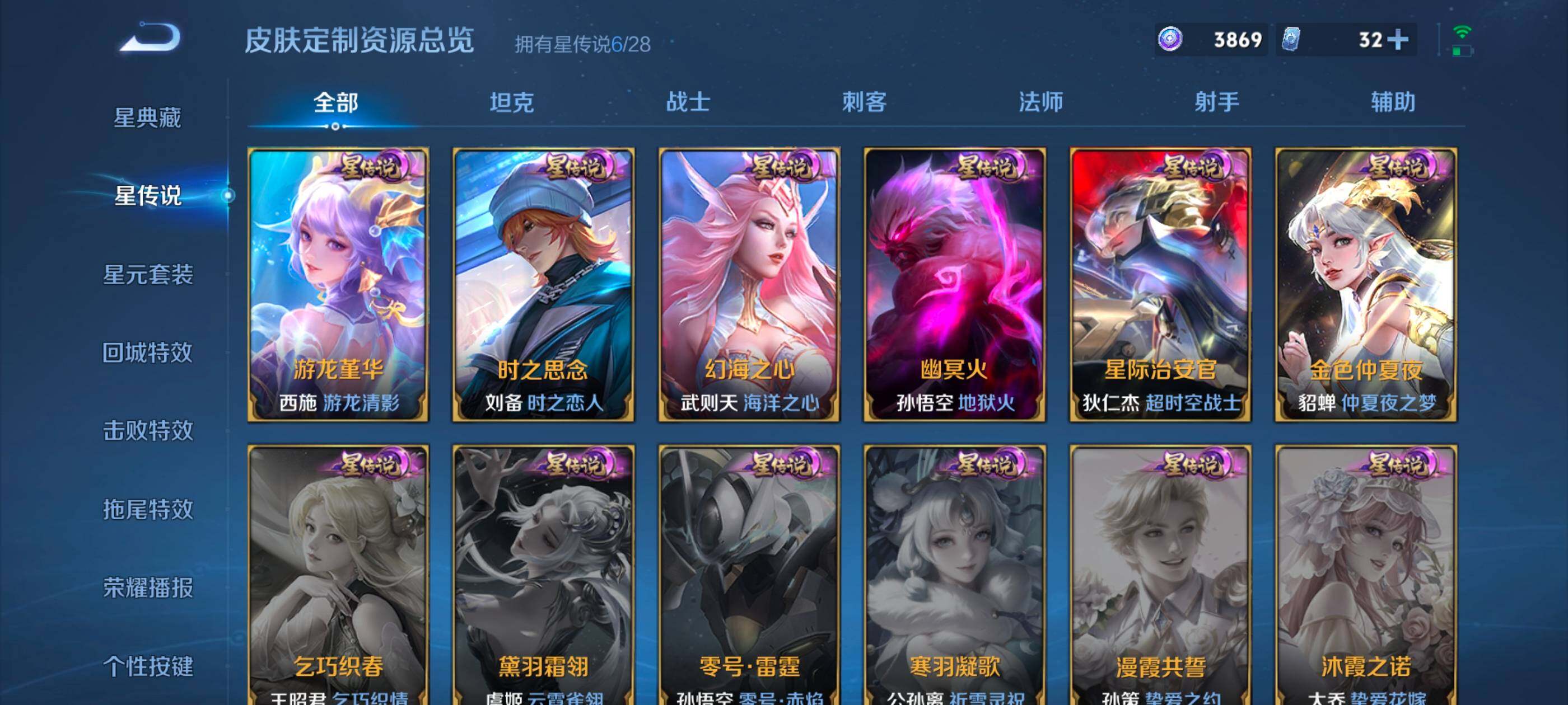 WZMMN4674313王者荣耀账号详情图21 WZMMN4674313王者荣耀账号详情图21