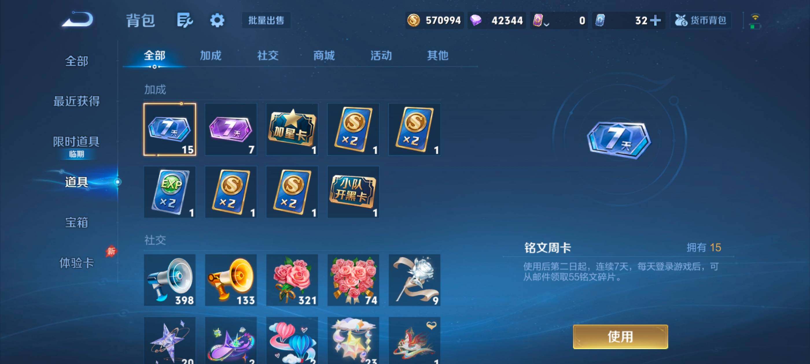 WZMMN4674313王者荣耀账号详情图23 WZMMN4674313王者荣耀账号详情图23