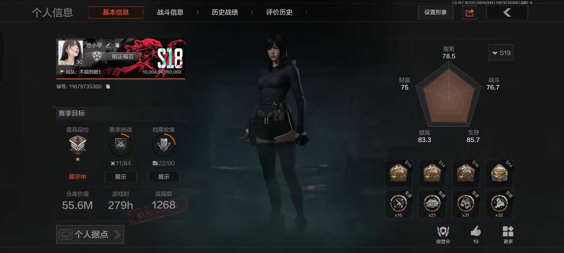 优选商品