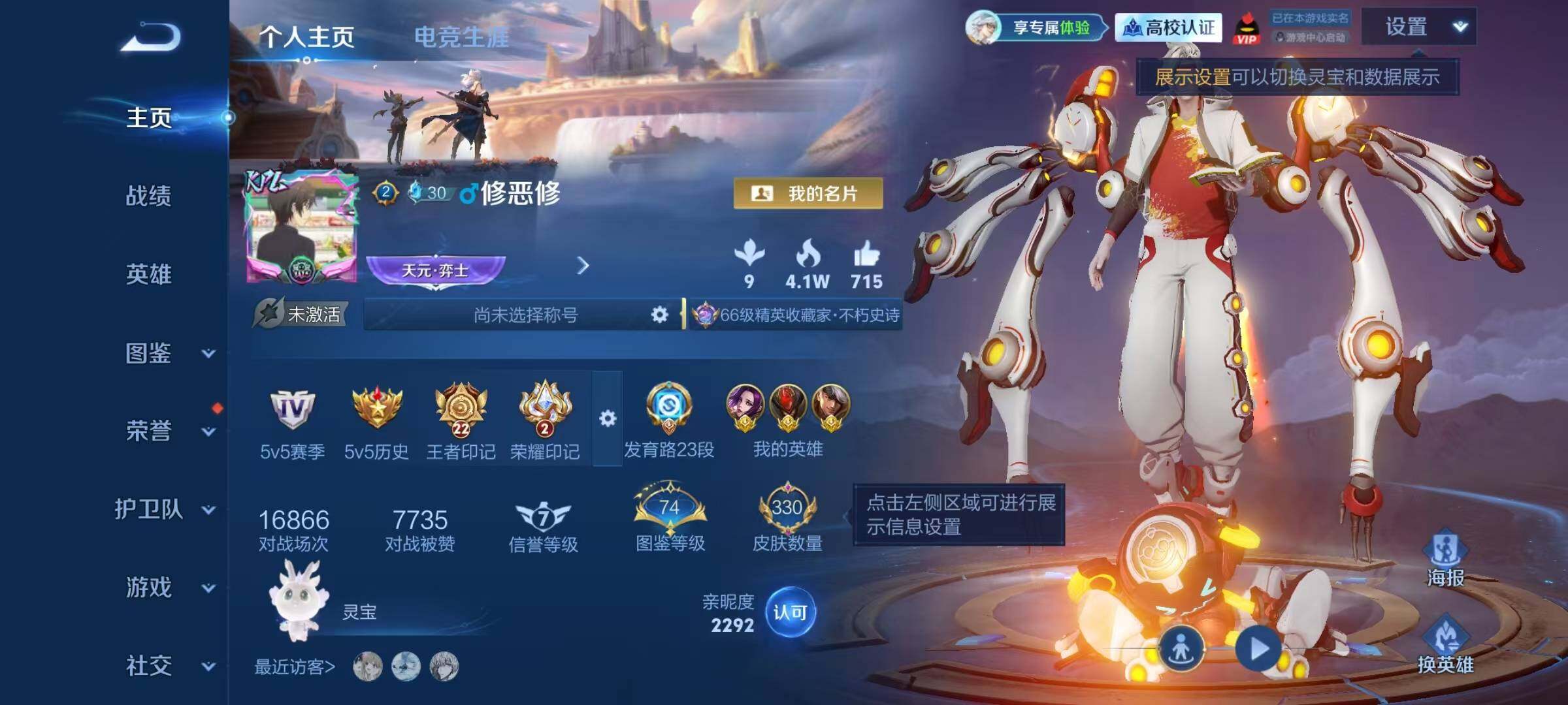 WZQM4677987王者荣耀账号详情图9