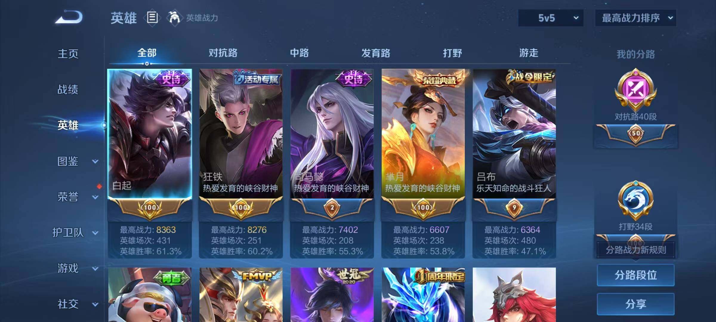 WZQM4677987王者荣耀账号详情图10
