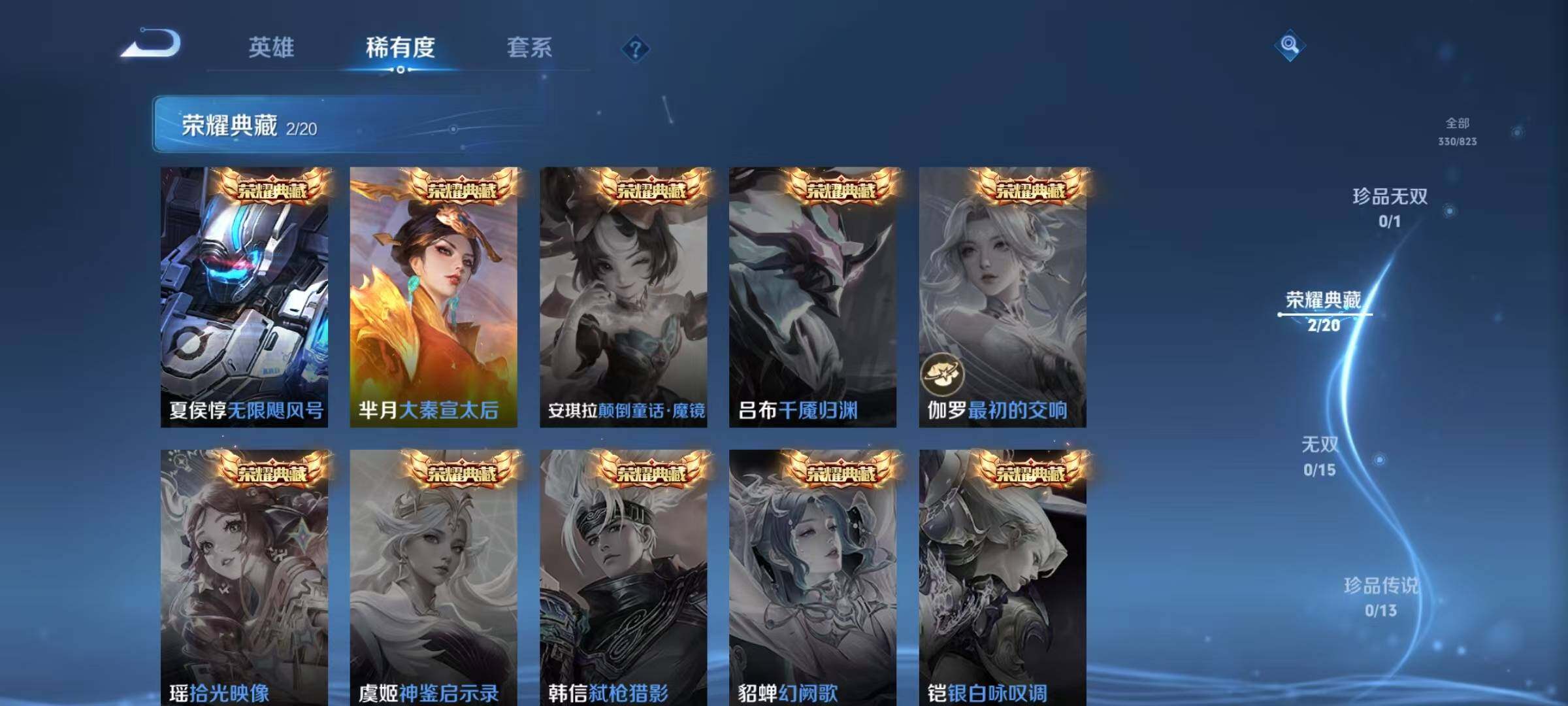 WZQM4677987王者荣耀账号详情图12