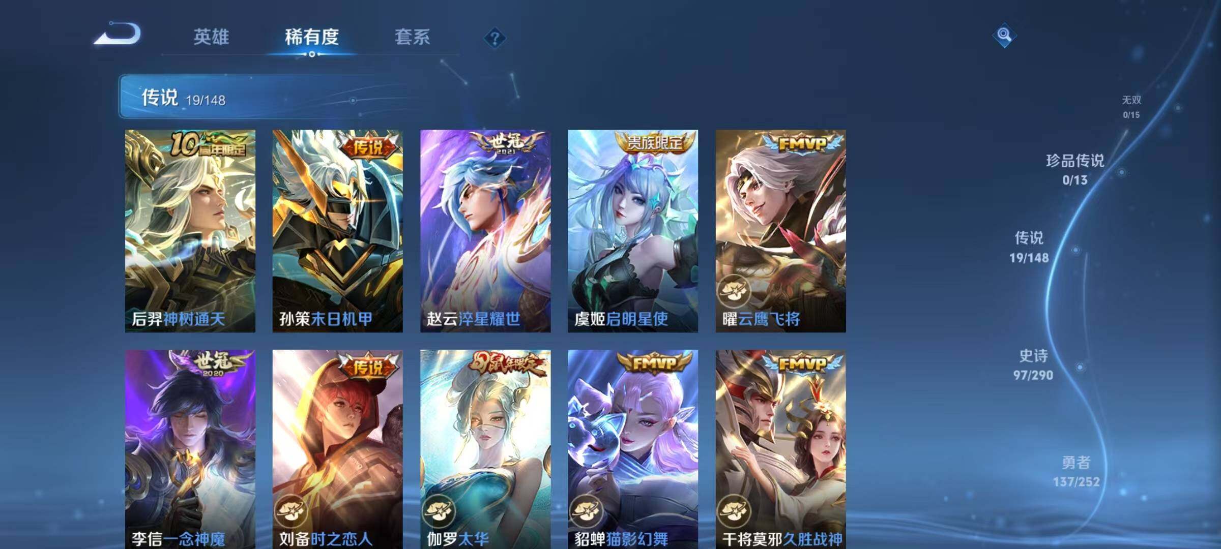 WZQM4677987王者荣耀账号详情图13