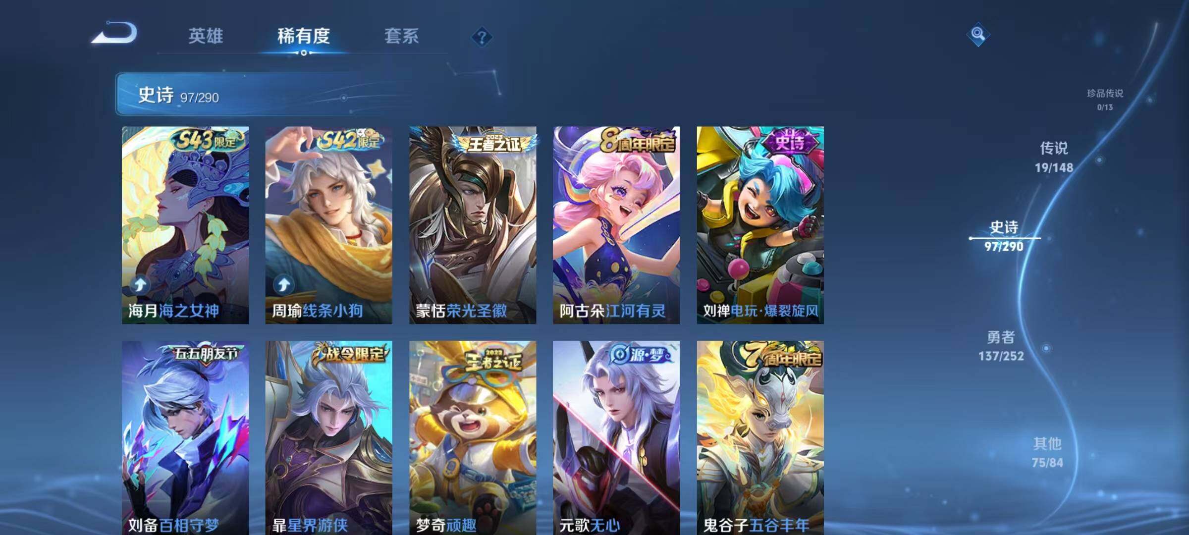 WZQM4677987王者荣耀账号详情图15