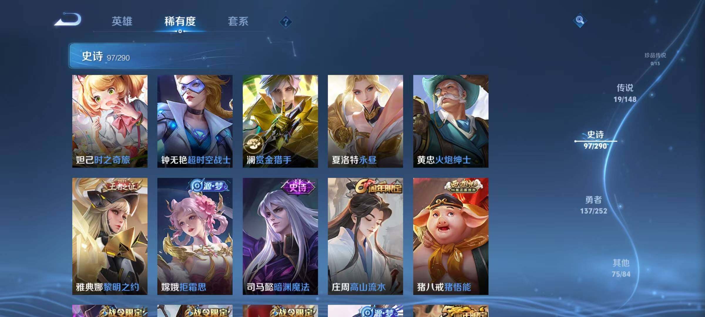 WZQM4677987王者荣耀账号详情图16