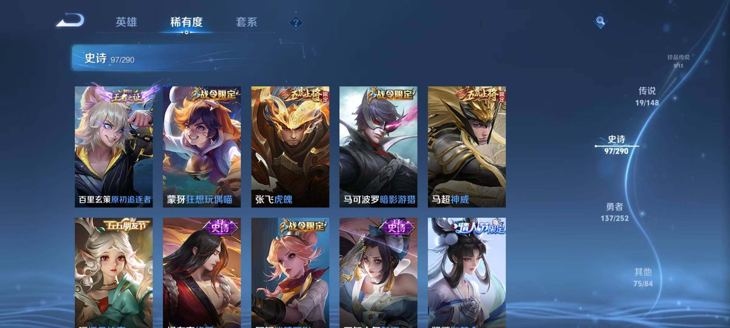 WZQM4677987王者荣耀账号详情图17