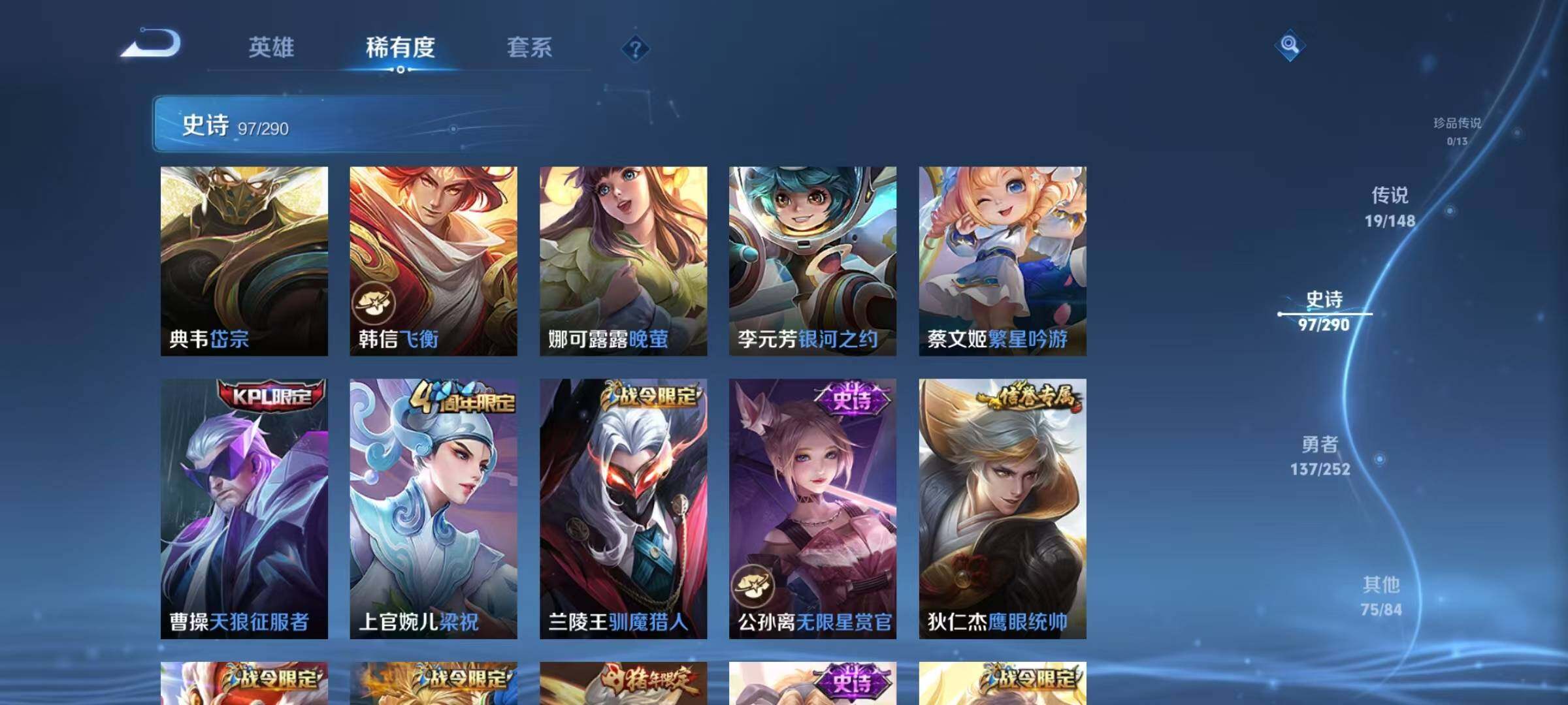 WZQM4677987王者荣耀账号详情图18
