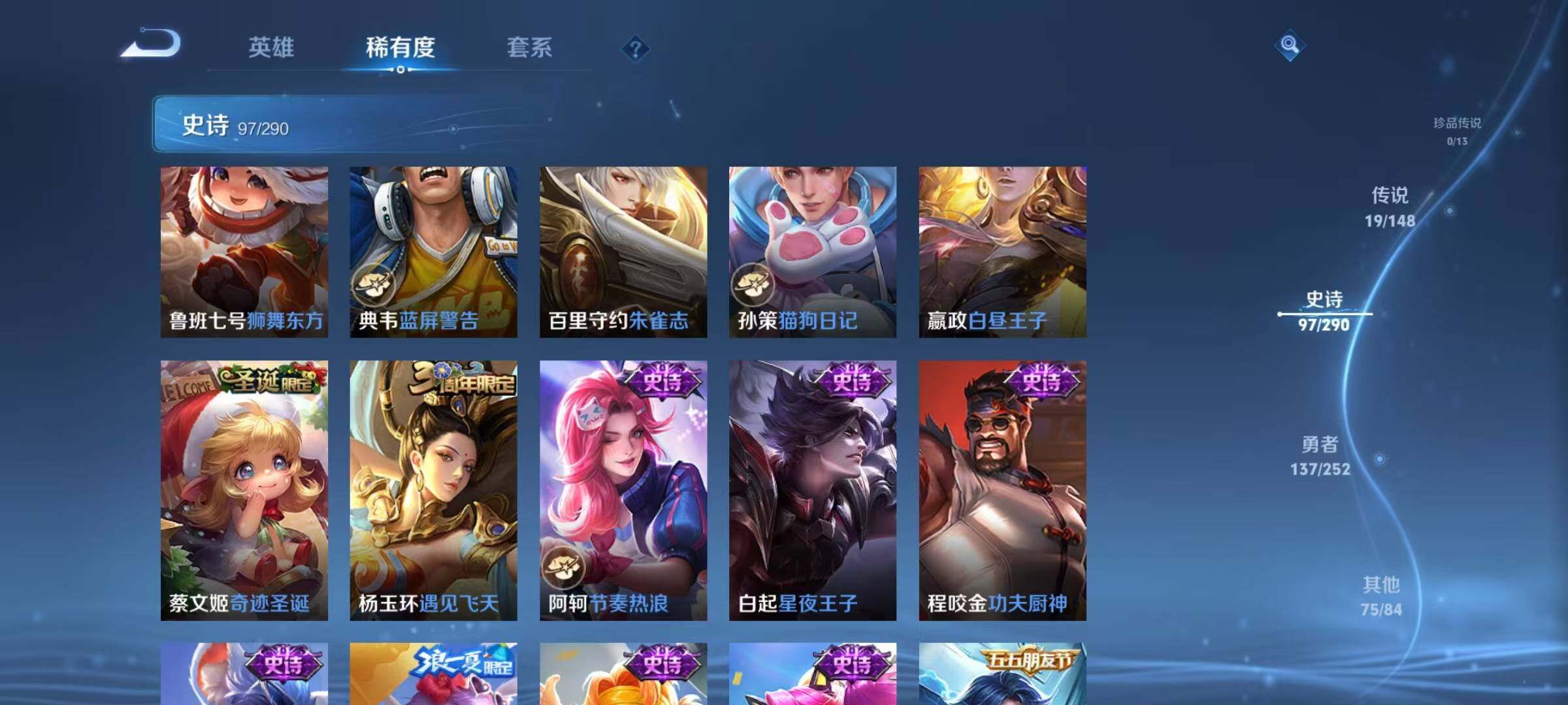 WZQM4677987王者荣耀账号详情图19