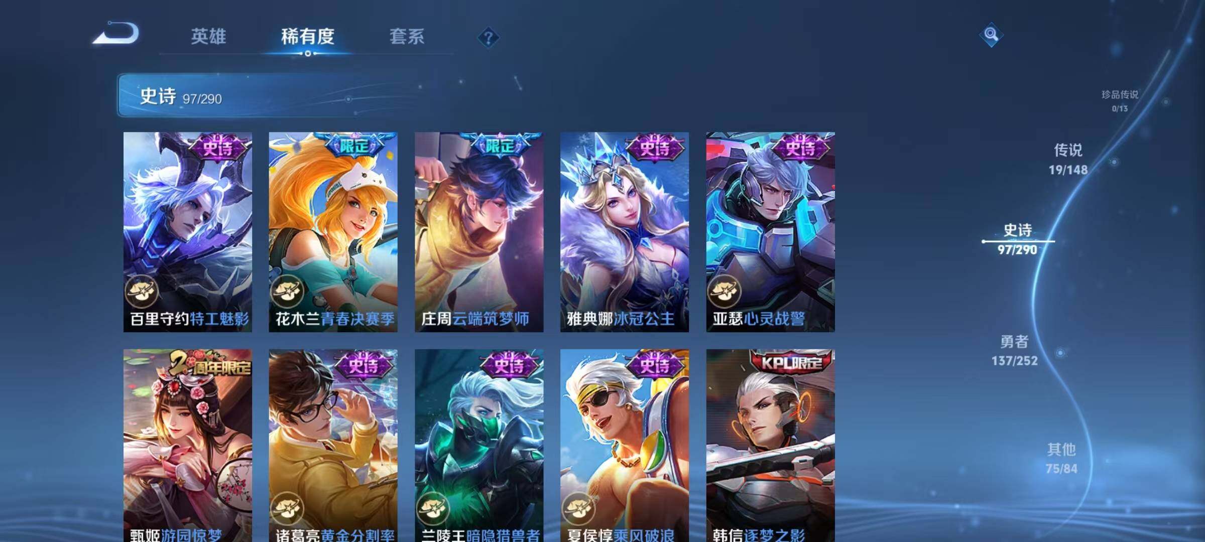 WZQM4677987王者荣耀账号详情图20