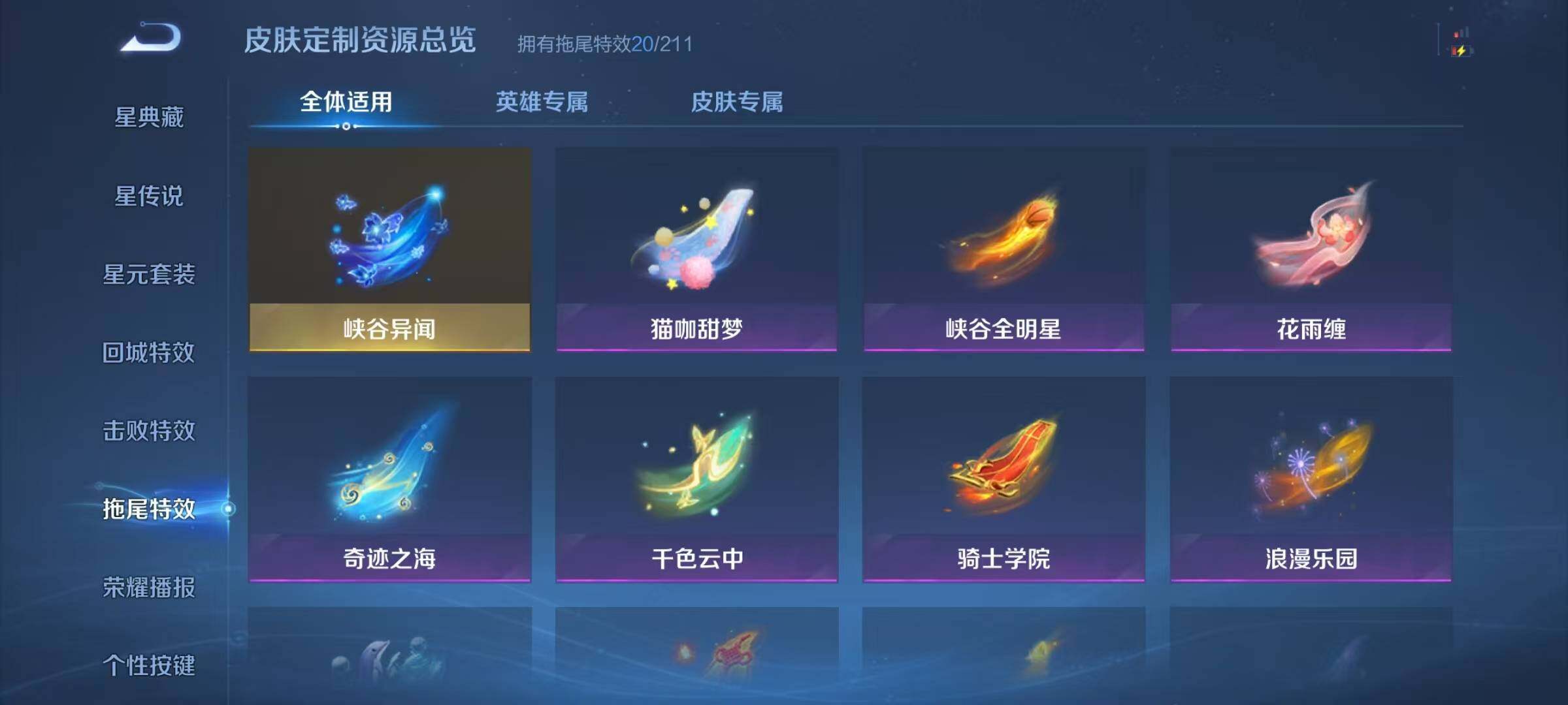 WZQM4677987王者荣耀账号详情图24