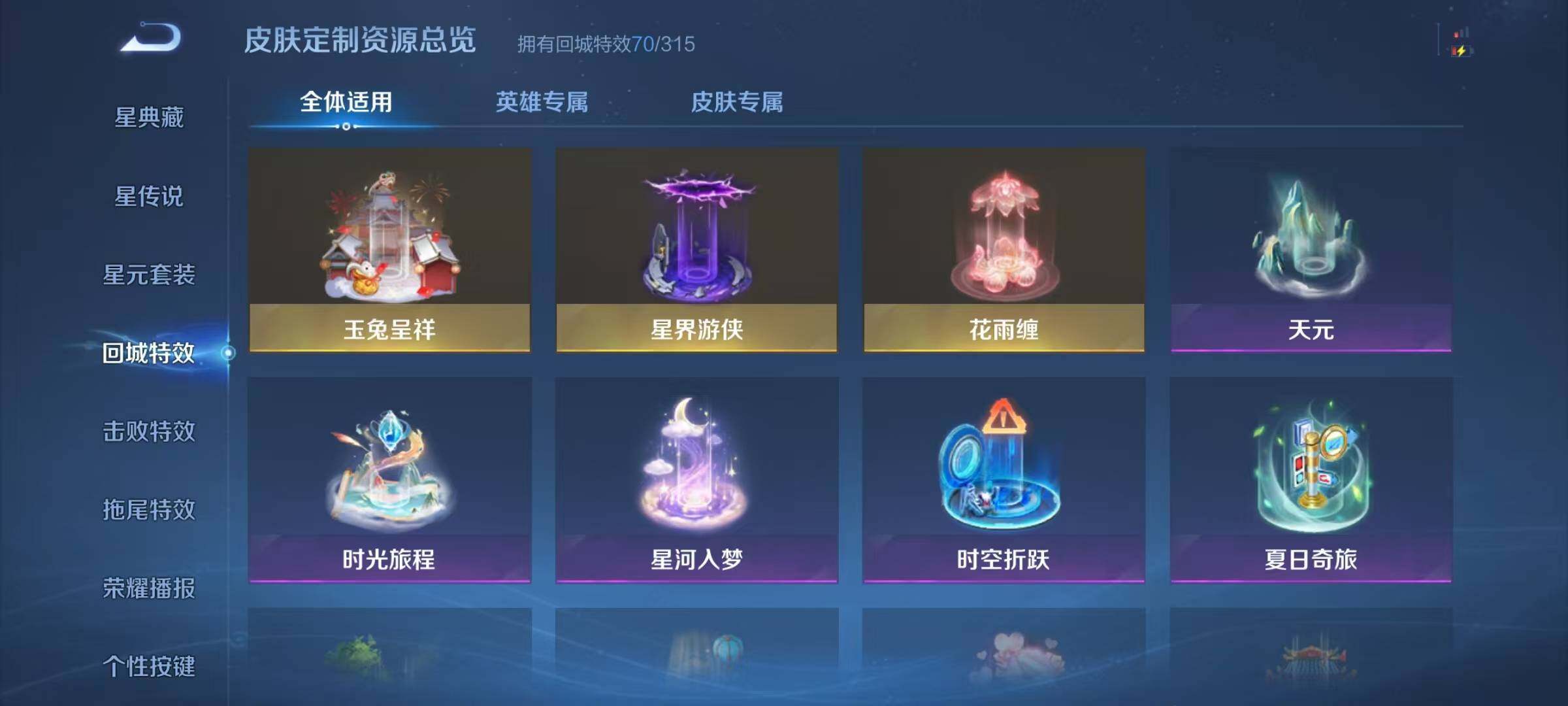 WZQM4677987王者荣耀账号详情图26