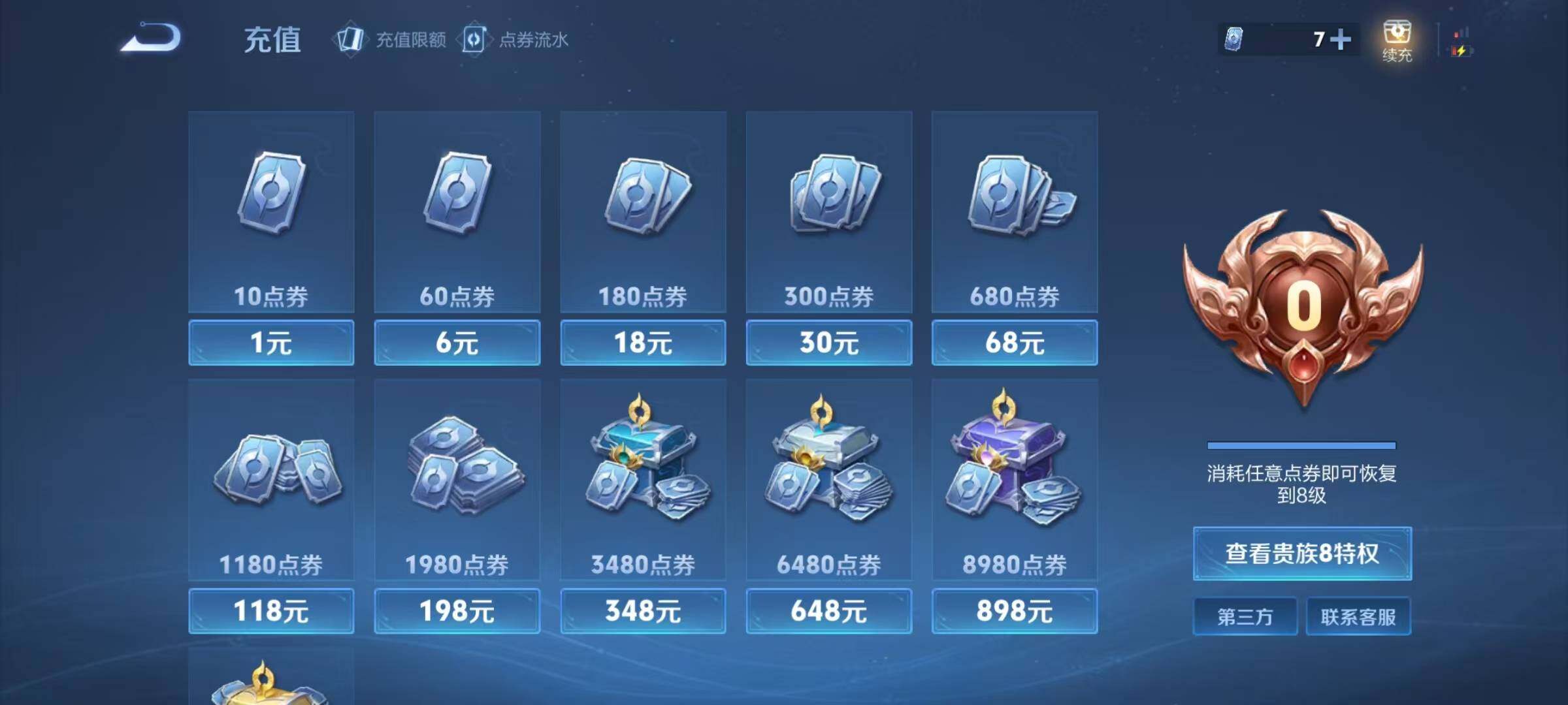 WZQM4677987王者荣耀账号详情图28