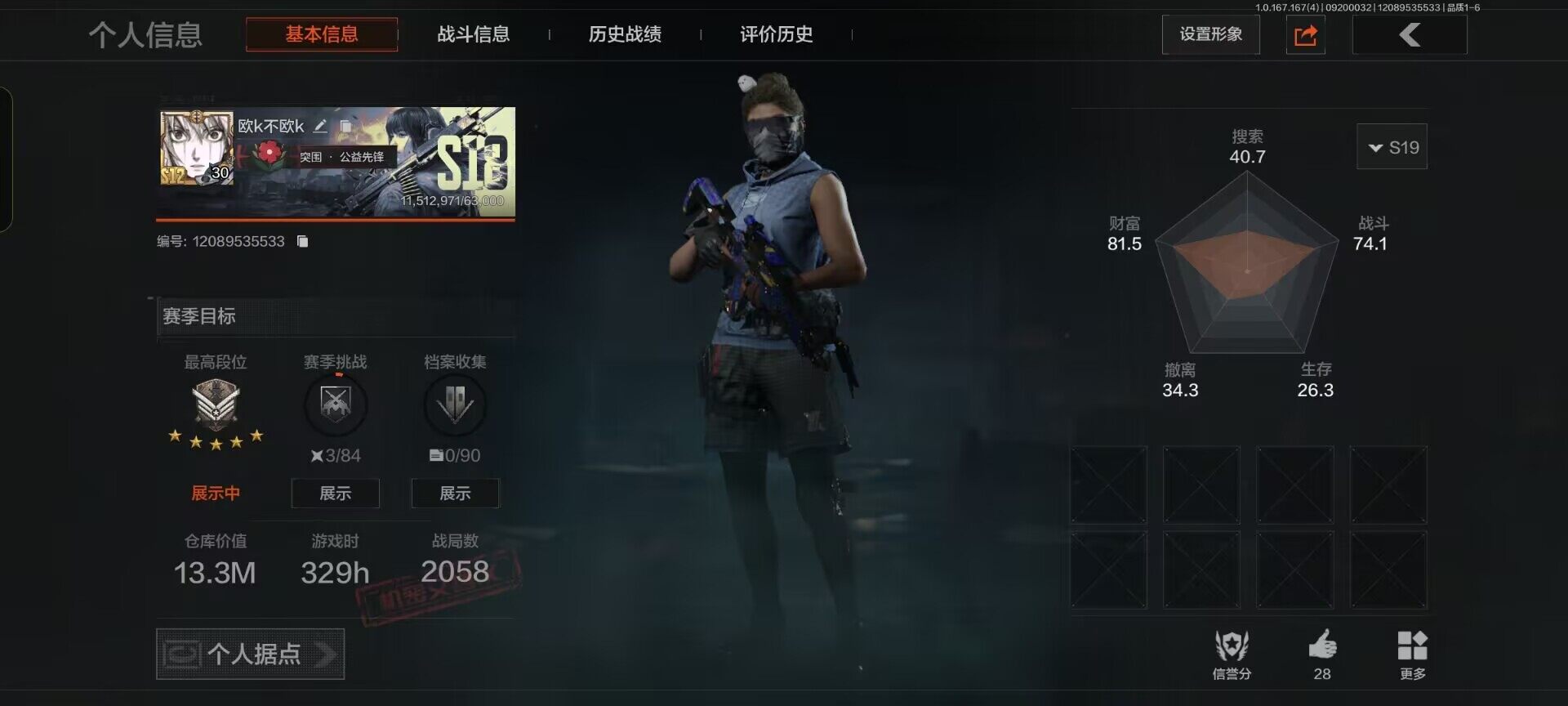 优选商品