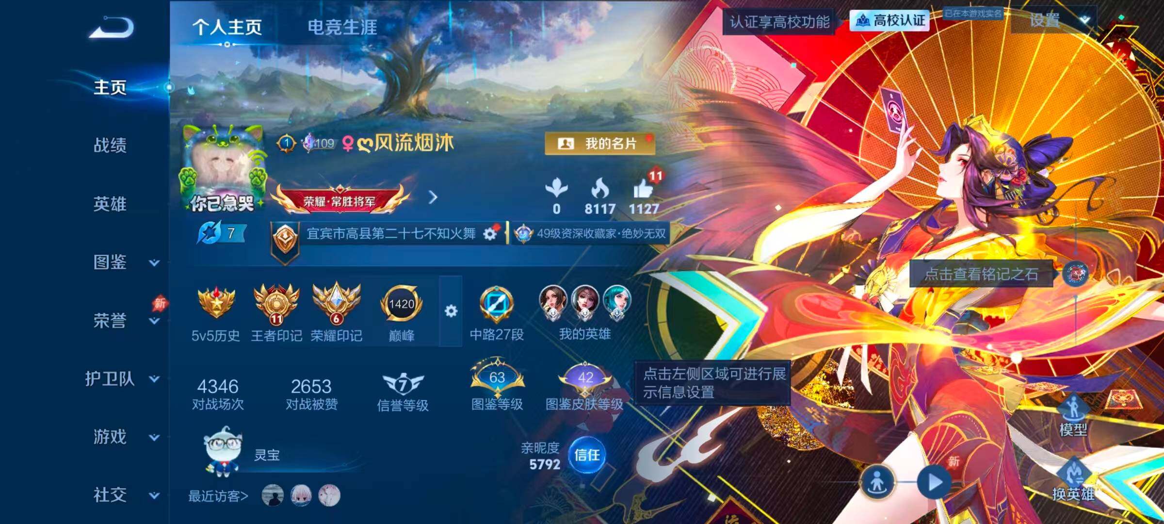 WZLX4744921王者荣耀账号详情图6 WZLX4744921王者荣耀账号详情图6