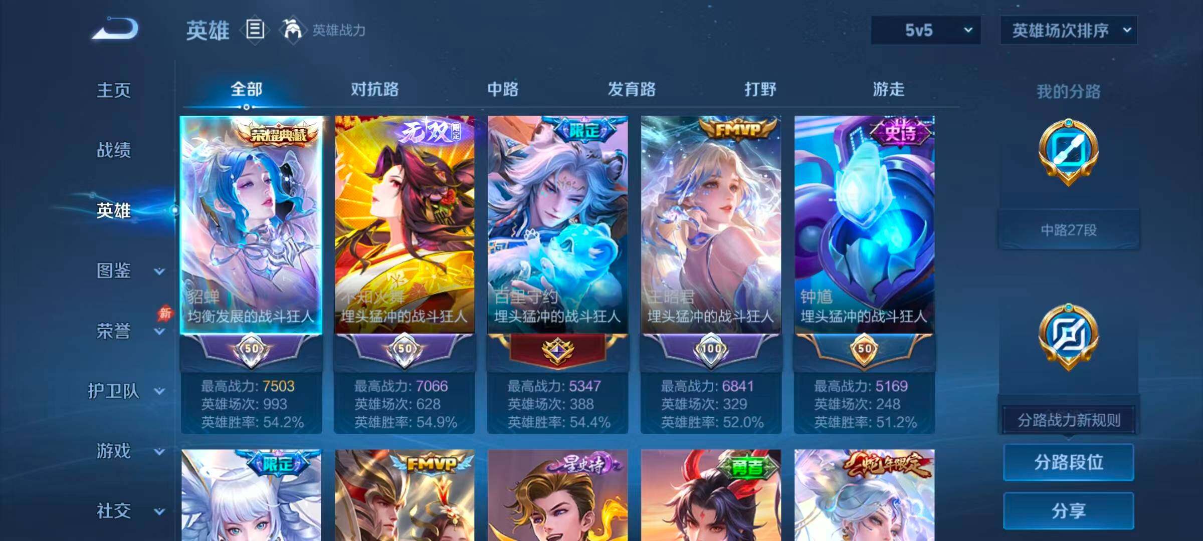 WZLX4744921王者荣耀账号详情图7 WZLX4744921王者荣耀账号详情图7