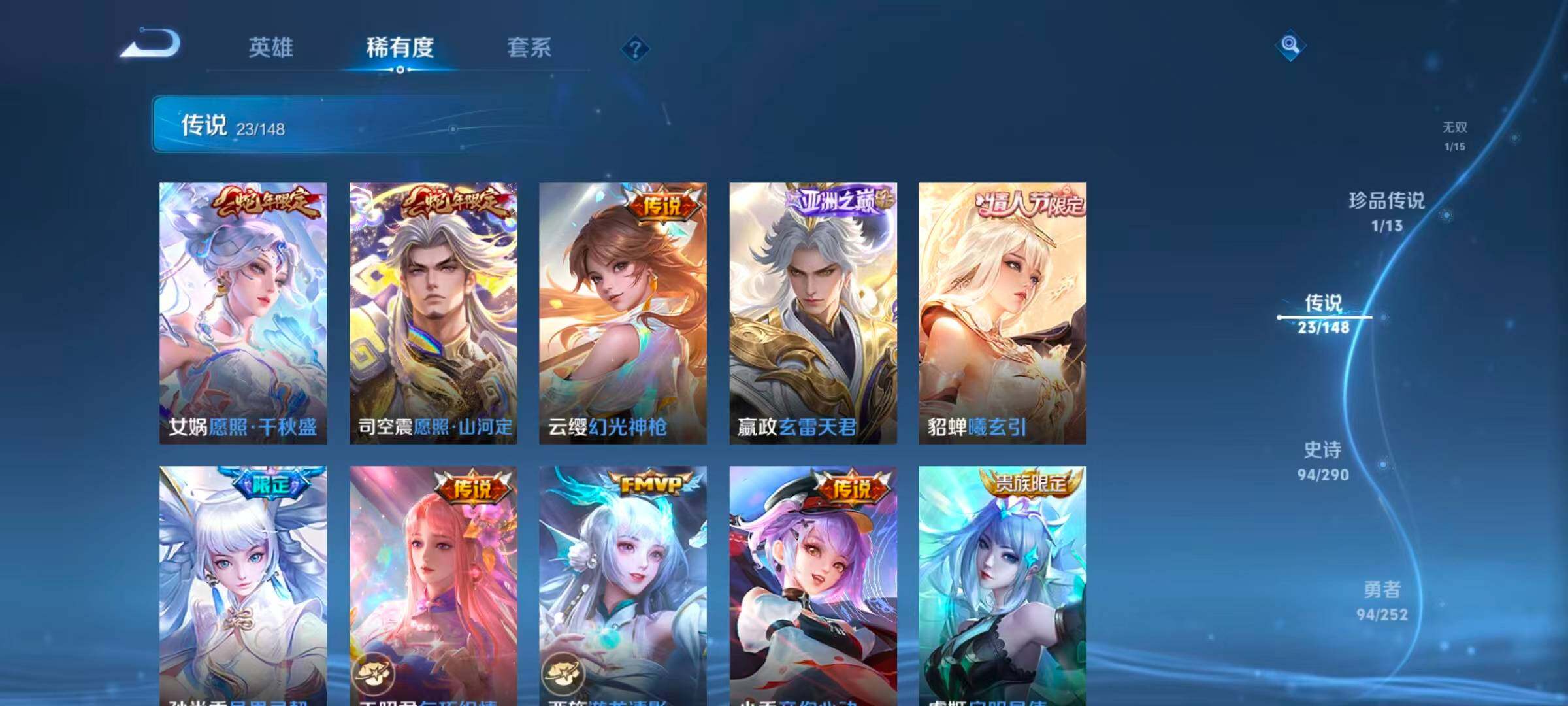 WZLX4744921王者荣耀账号详情图11 WZLX4744921王者荣耀账号详情图11