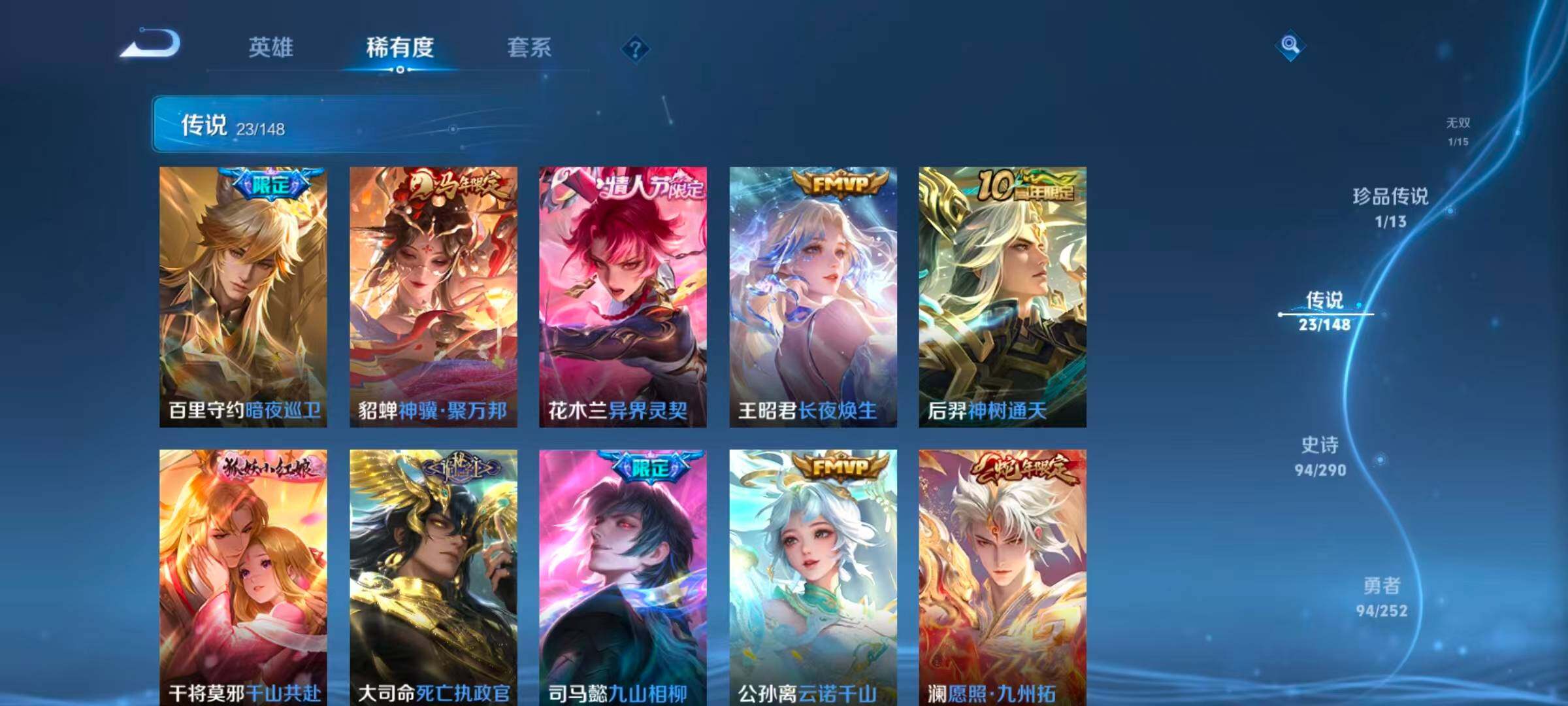 WZLX4744921王者荣耀账号详情图13 WZLX4744921王者荣耀账号详情图13