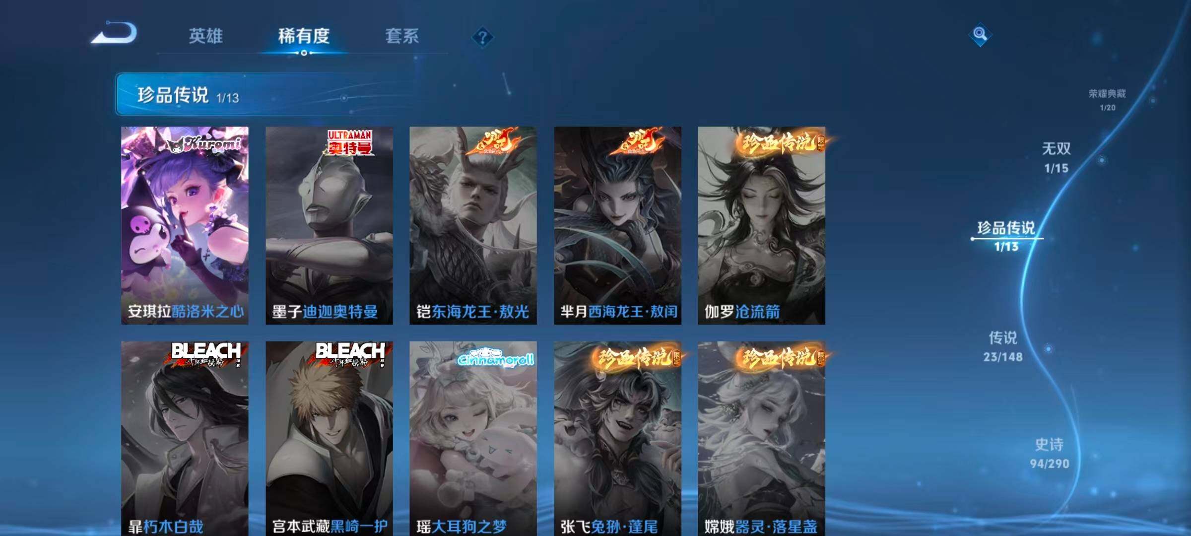 WZLX4744921王者荣耀账号详情图14 WZLX4744921王者荣耀账号详情图14