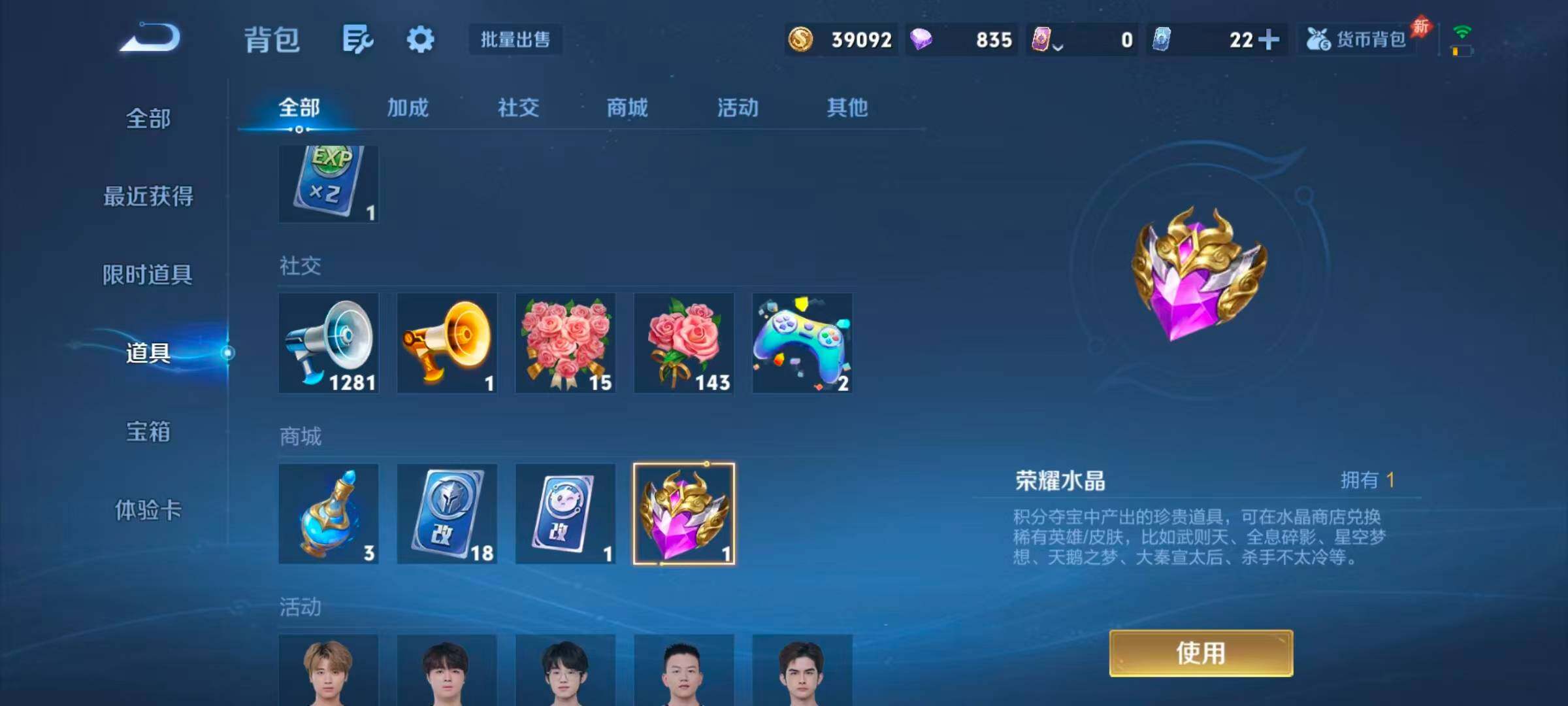 WZLX4744921王者荣耀账号详情图15 WZLX4744921王者荣耀账号详情图15