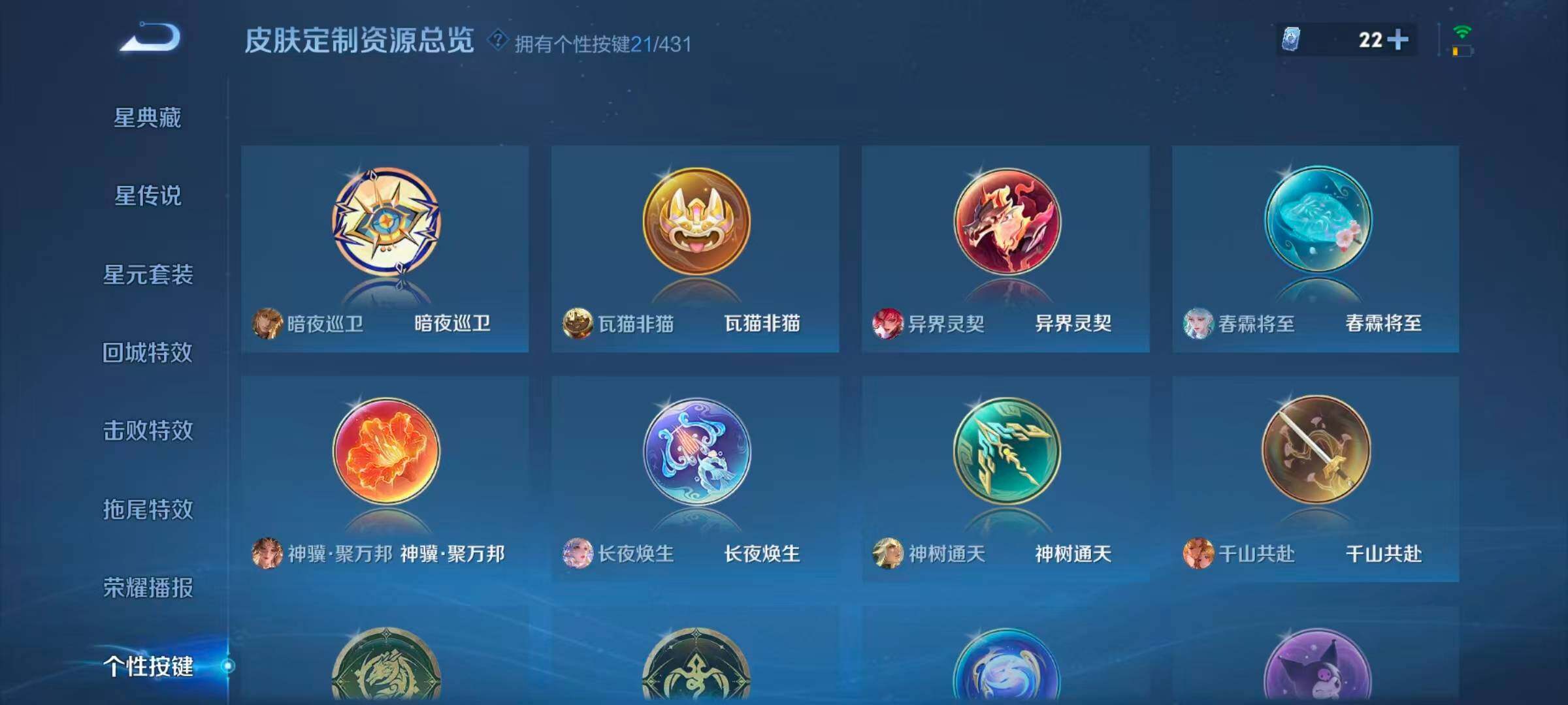 WZLX4744921王者荣耀账号详情图17 WZLX4744921王者荣耀账号详情图17