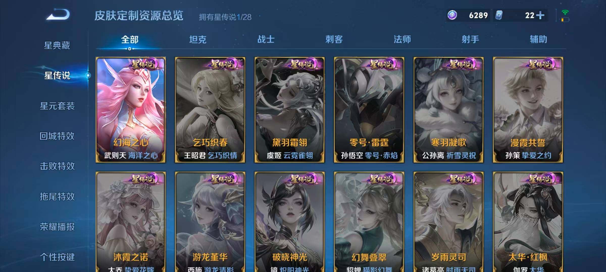 WZLX4744921王者荣耀账号详情图18 WZLX4744921王者荣耀账号详情图18