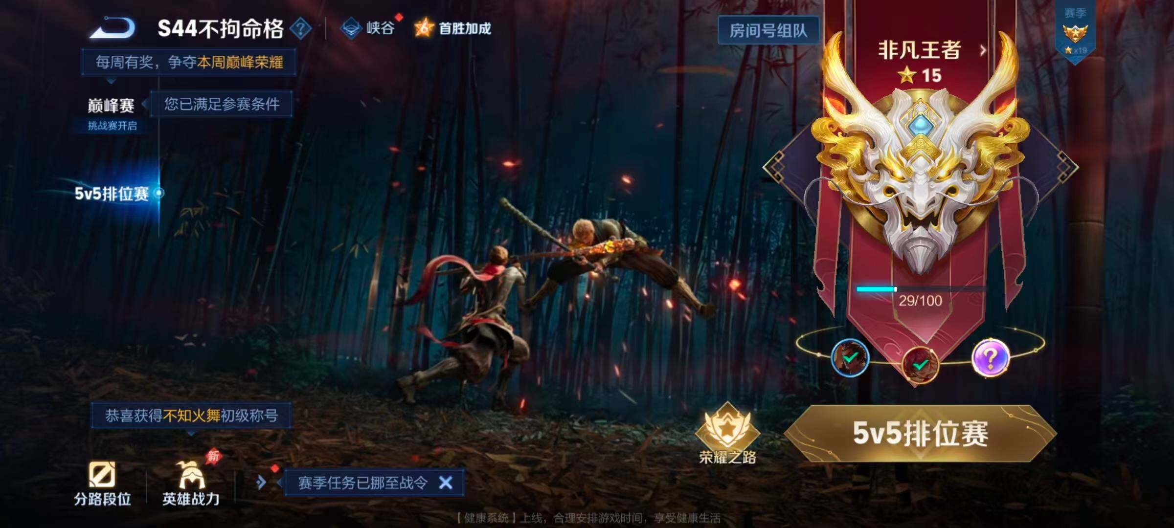 WZLX4744921王者荣耀账号详情图19 WZLX4744921王者荣耀账号详情图19