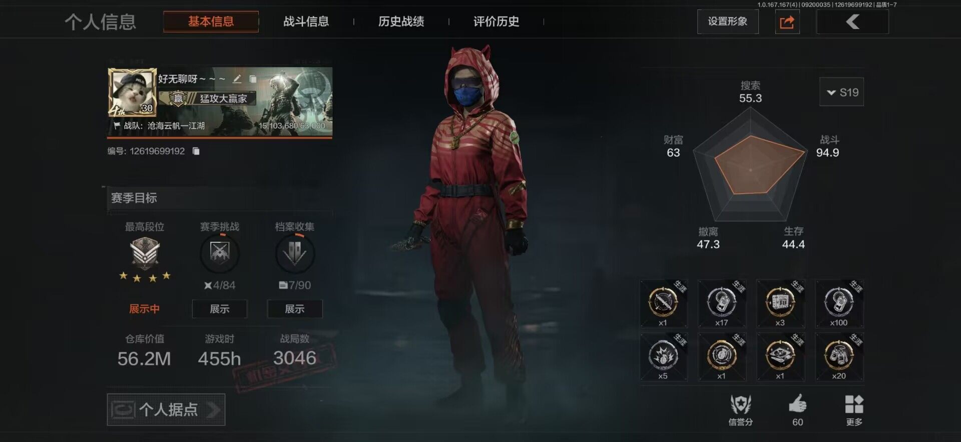 优选商品