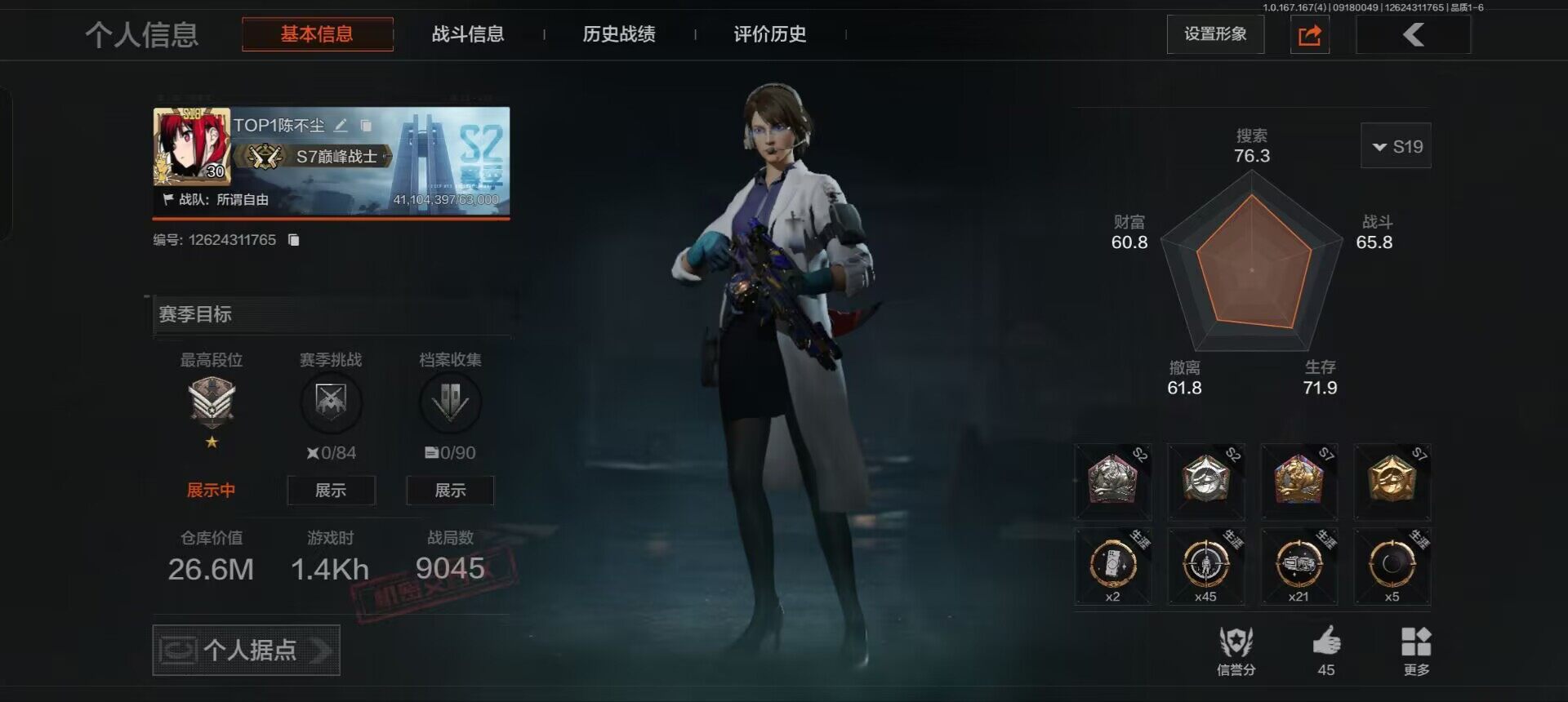 优选商品