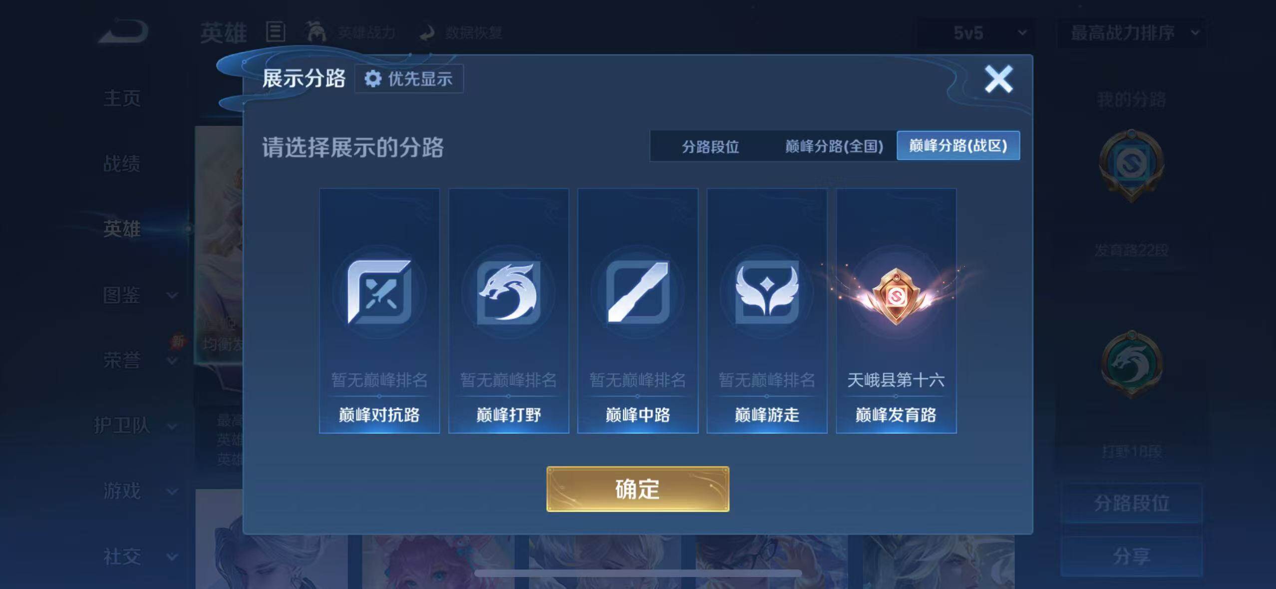 WZLX4677670王者荣耀账号详情图6 WZLX4677670王者荣耀账号详情图6