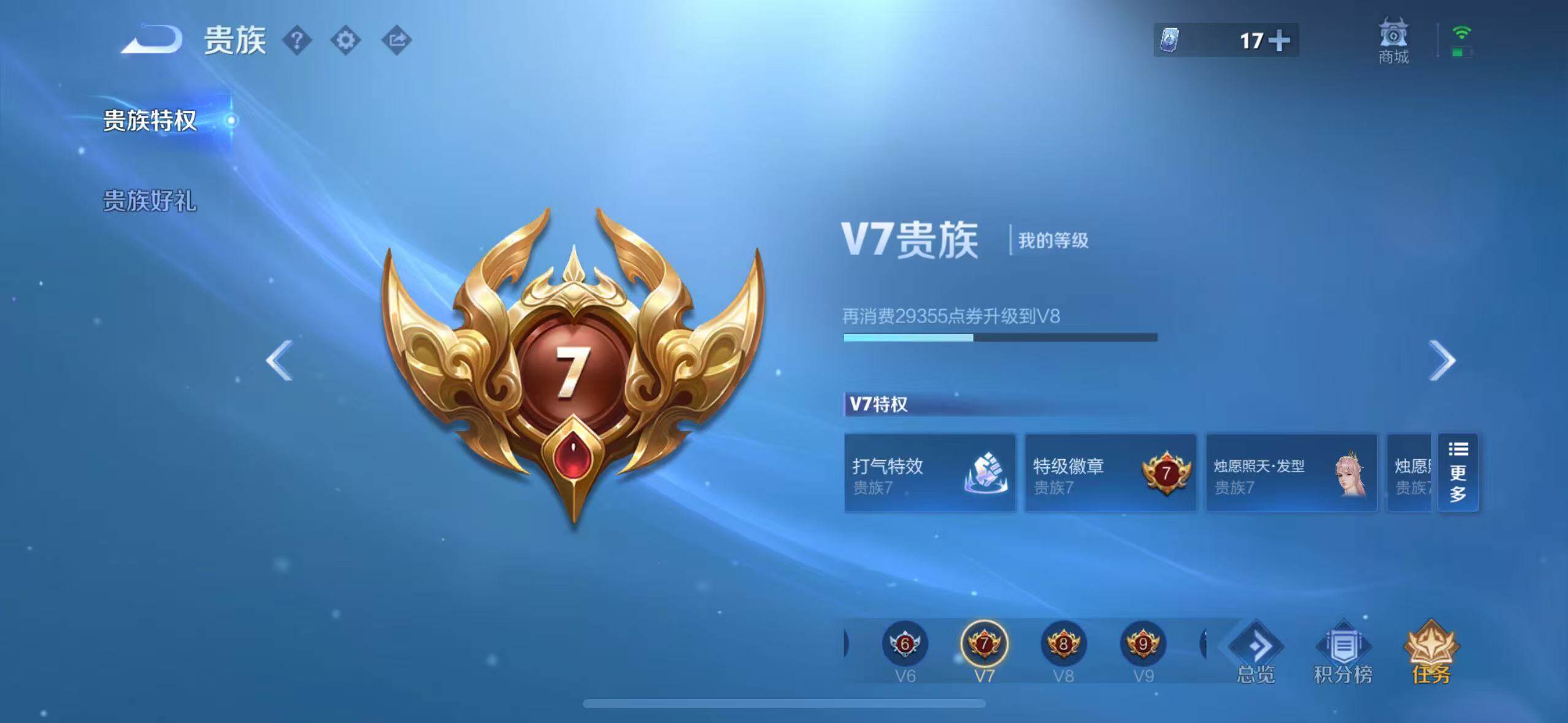 WZLX4677670王者荣耀账号详情图15 WZLX4677670王者荣耀账号详情图15