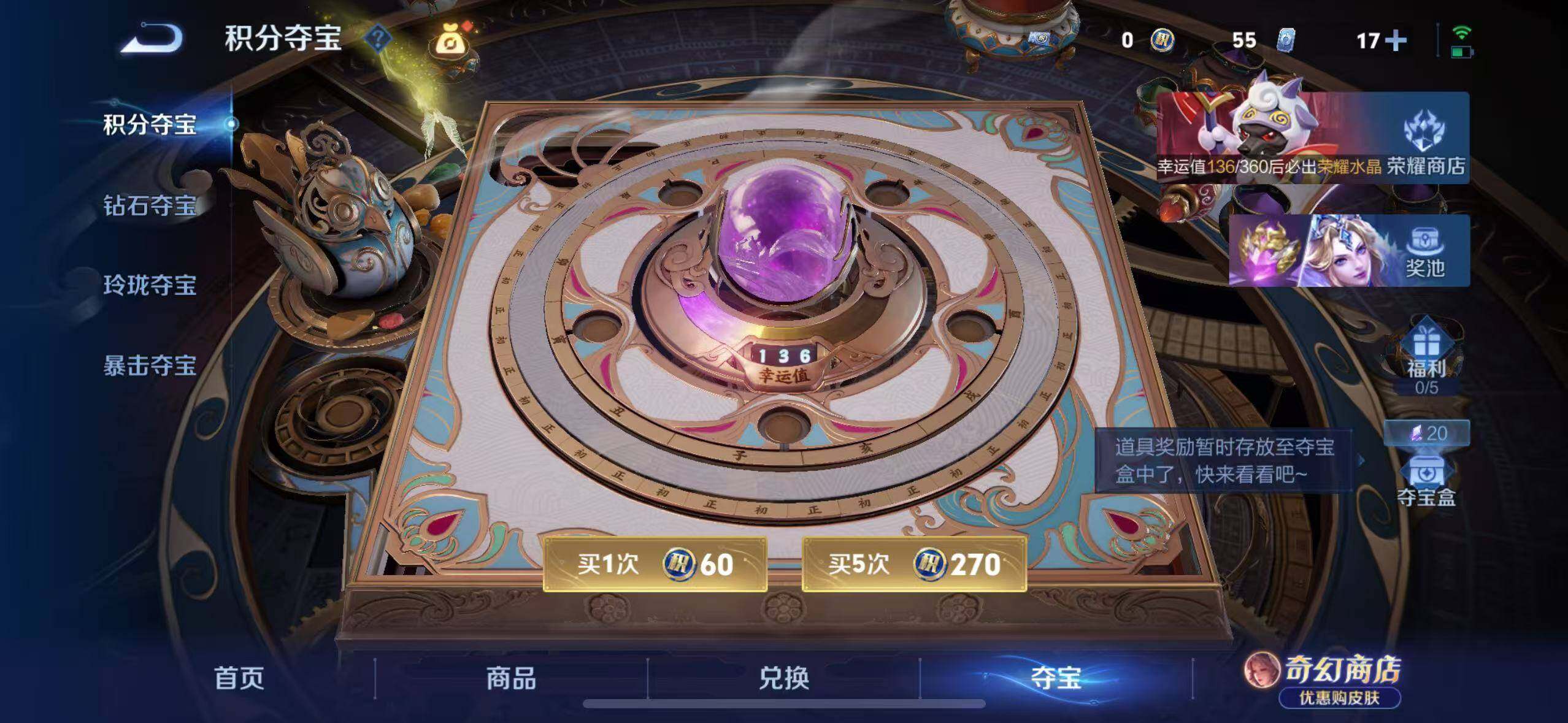 WZLX4677670王者荣耀账号详情图17 WZLX4677670王者荣耀账号详情图17