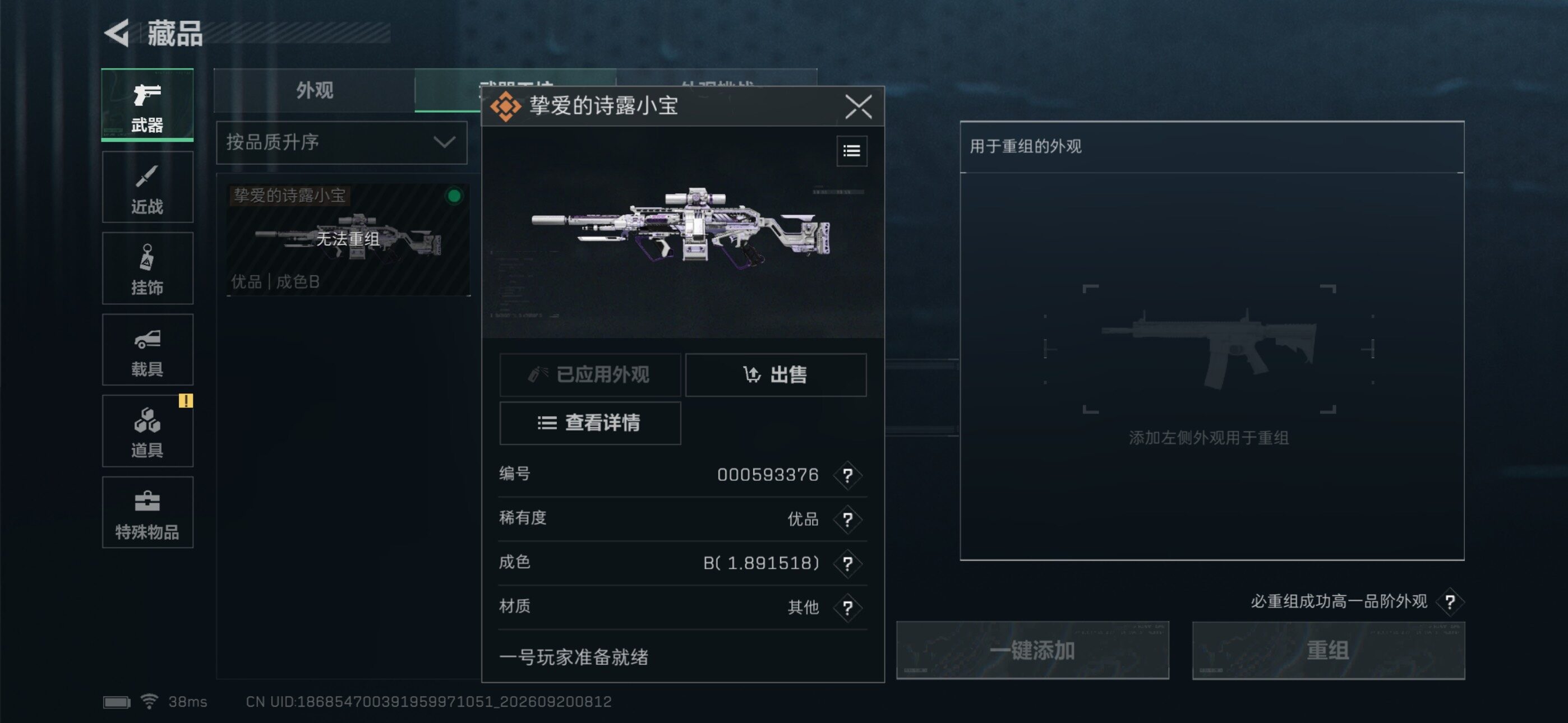 SJZMMN4319986三角洲行动账号详情图11