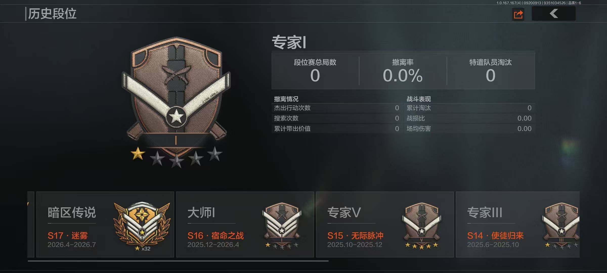 AQMMN445057暗区突围账号详情图5
