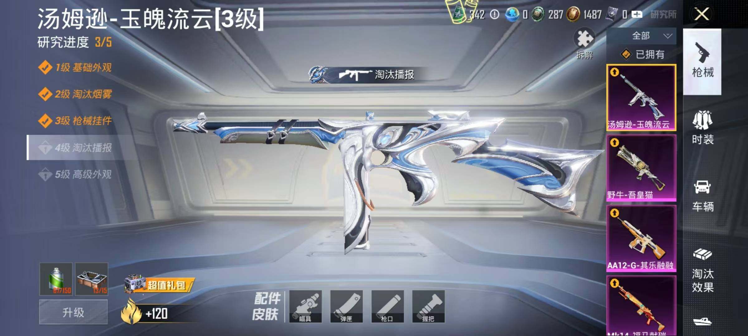 HPEY4386526和平精英账号详情图6