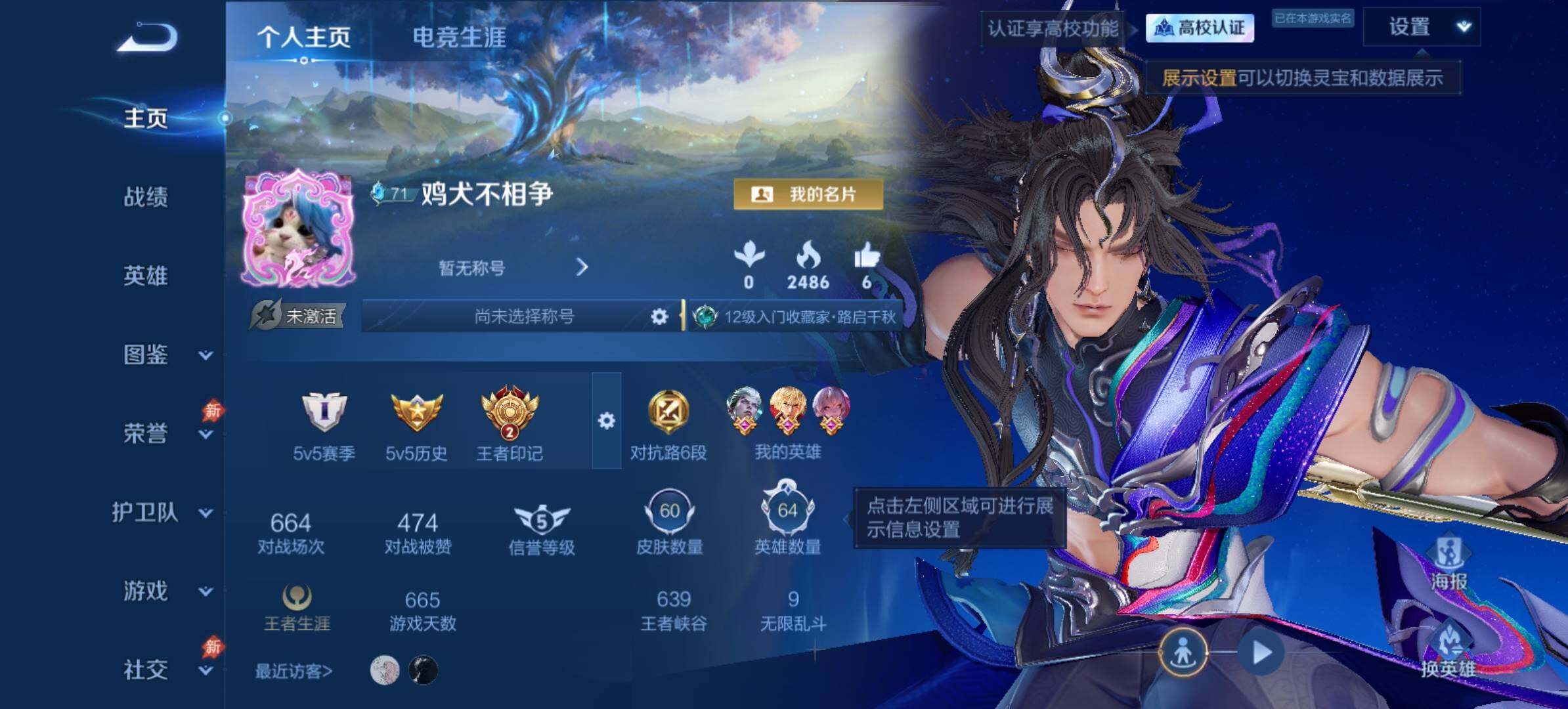 WZMMN4682195王者荣耀账号详情图3 WZMMN4682195王者荣耀账号详情图3