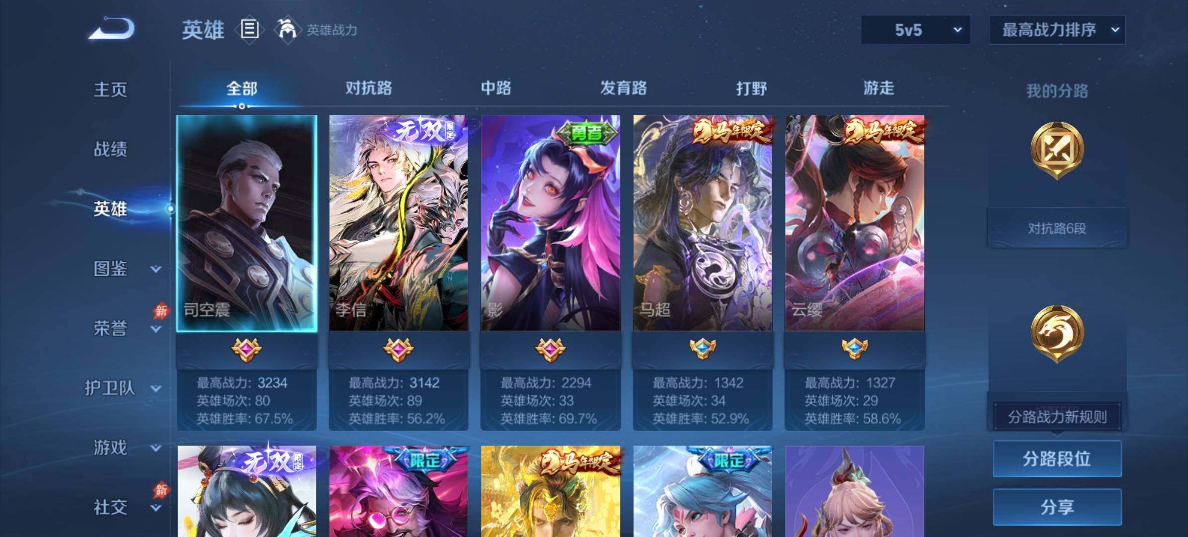WZMMN4682195王者荣耀账号详情图4 WZMMN4682195王者荣耀账号详情图4