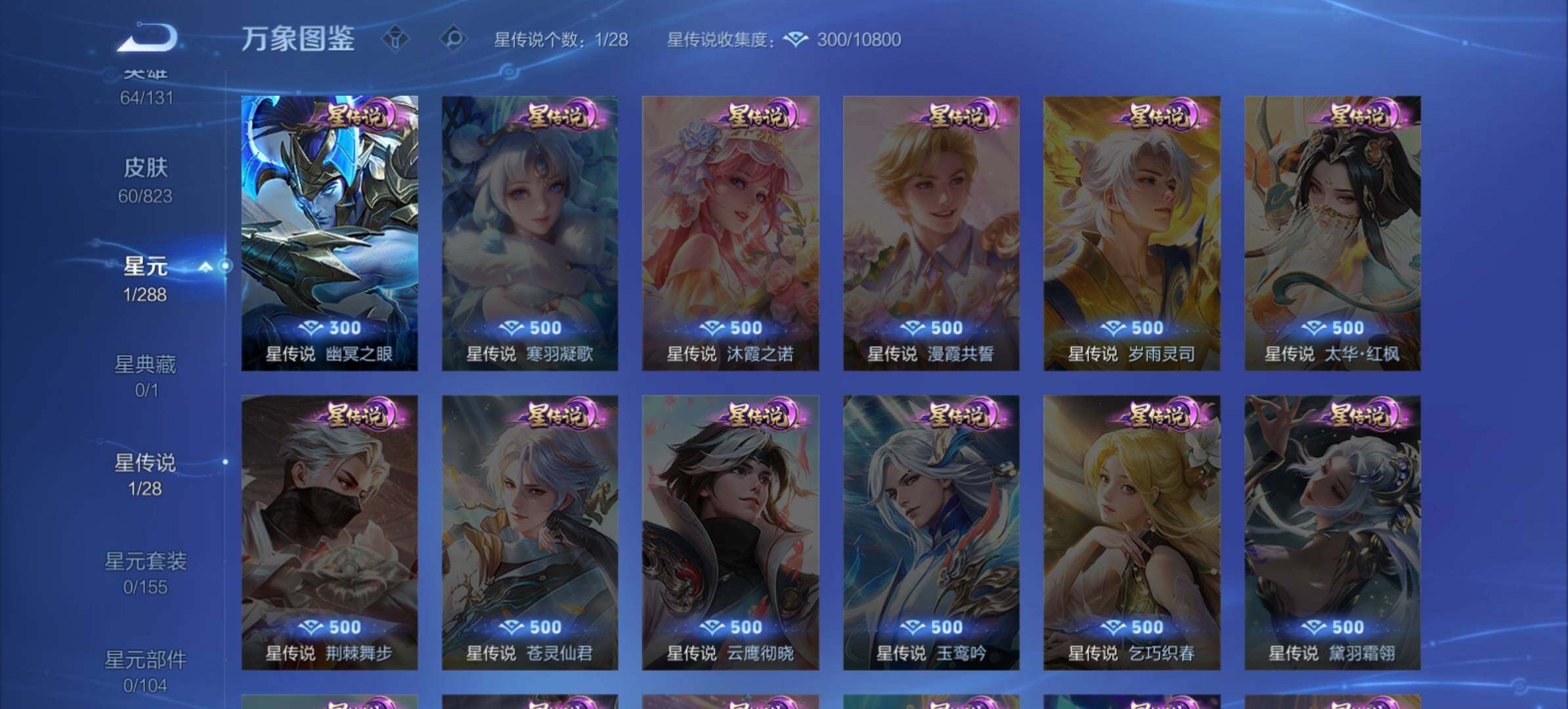 WZMMN4682195王者荣耀账号详情图10 WZMMN4682195王者荣耀账号详情图10