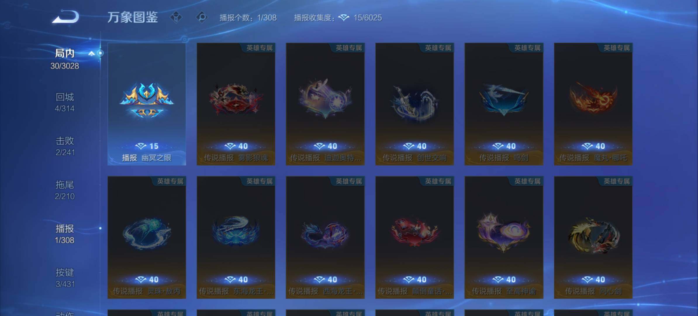 WZMMN4682195王者荣耀账号详情图13 WZMMN4682195王者荣耀账号详情图13