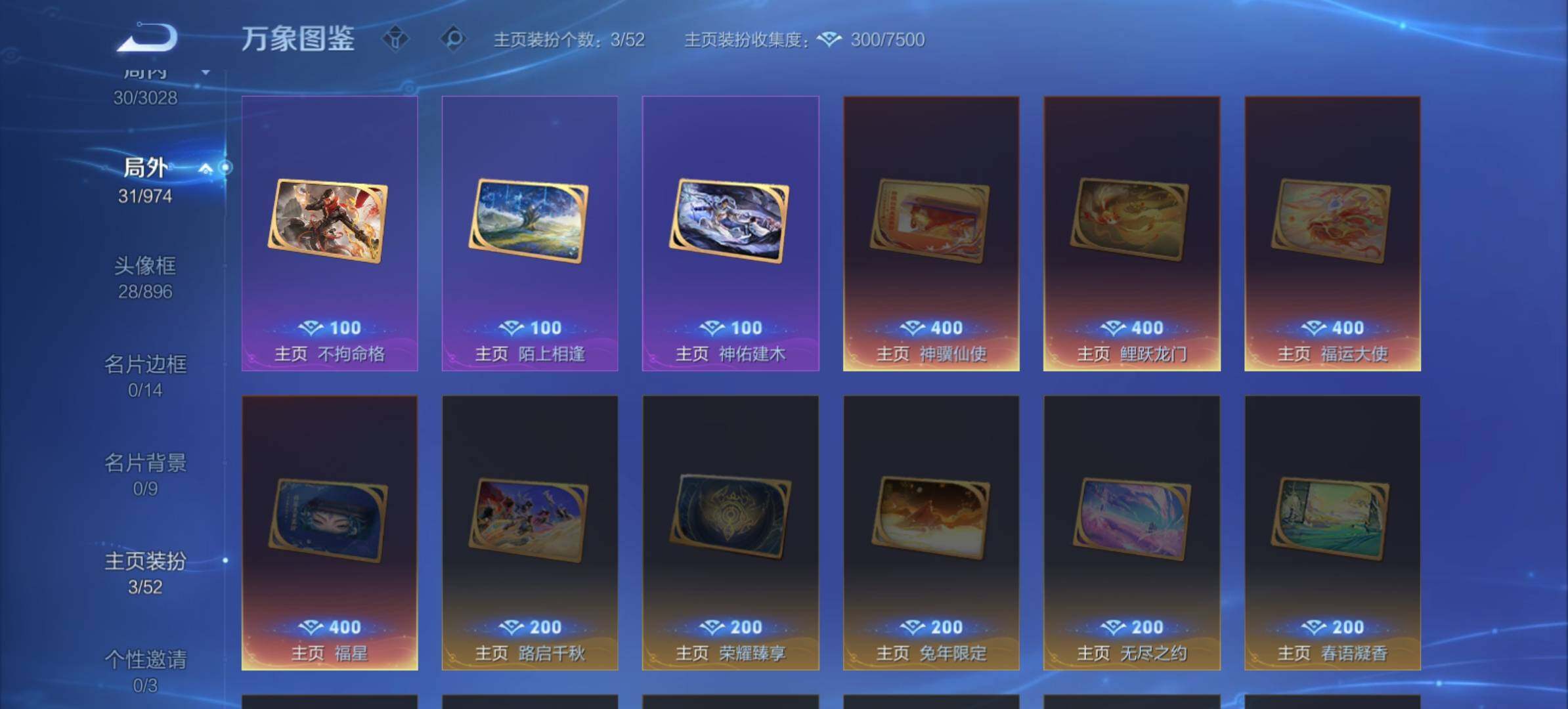 WZMMN4682195王者荣耀账号详情图15 WZMMN4682195王者荣耀账号详情图15