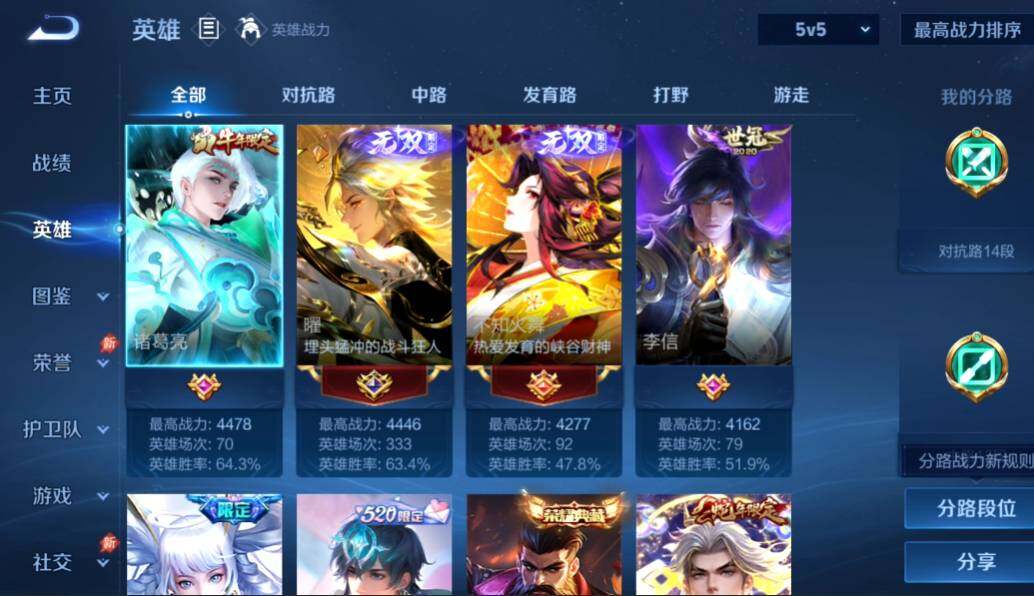 账号详情图片
