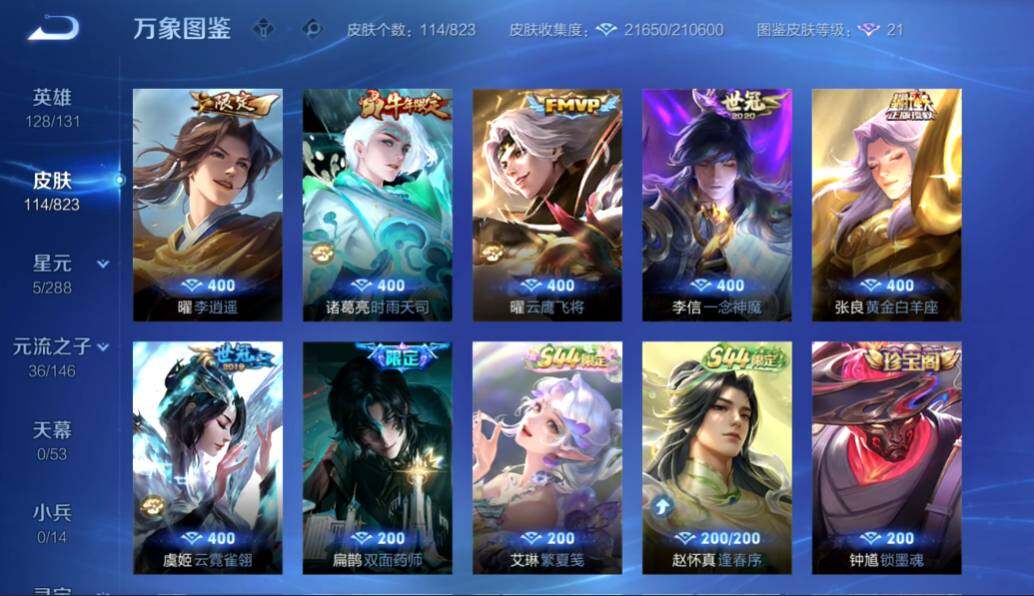 账号详情图片