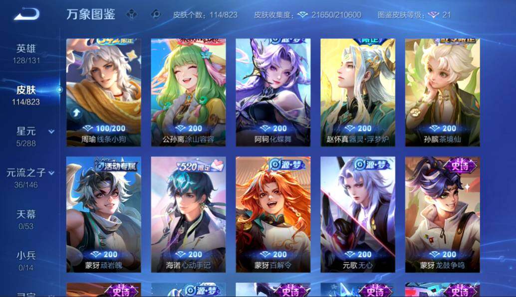 账号详情图片